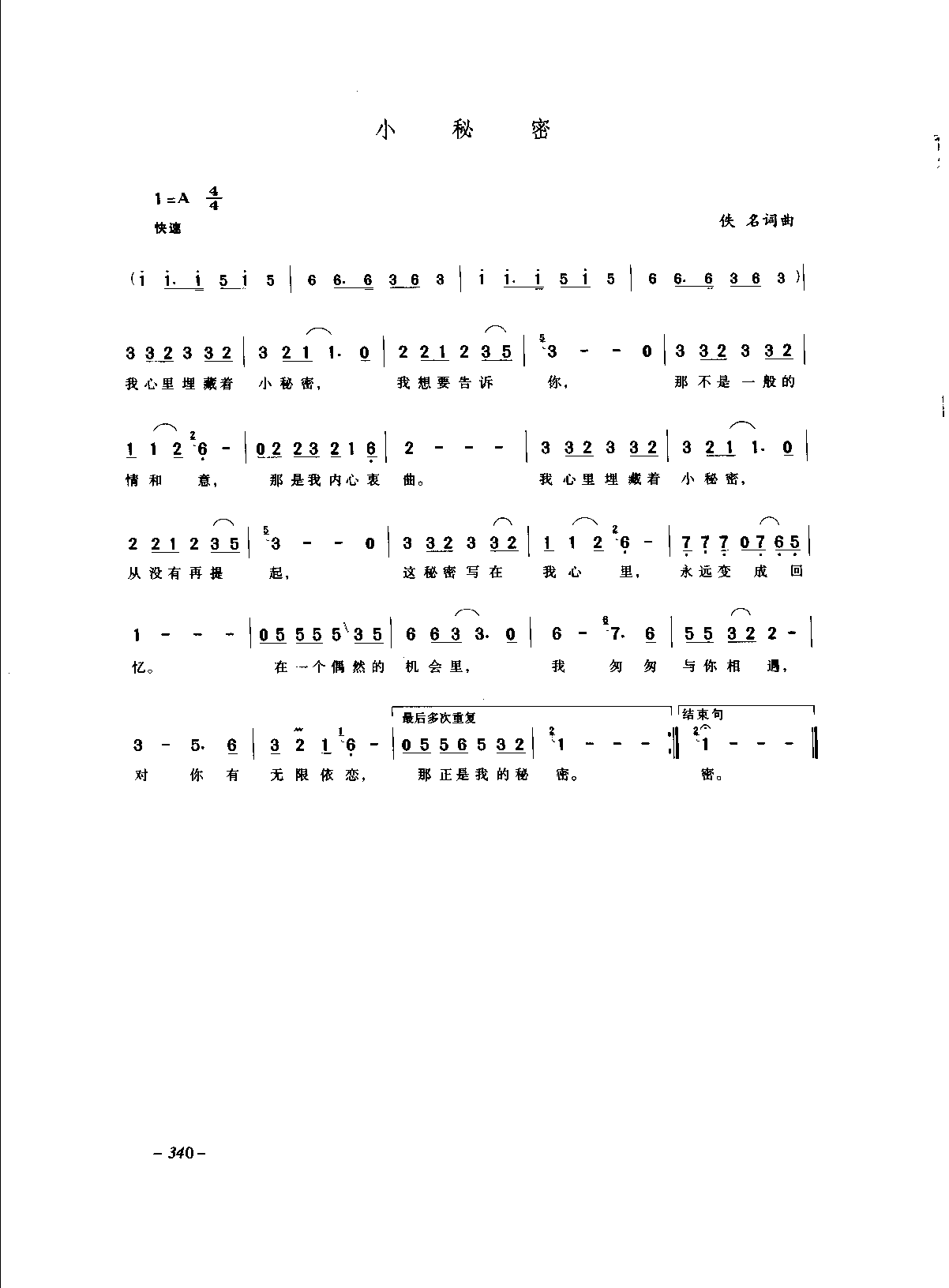 1736215239994091.png 中国通俗歌曲_页面_360.png