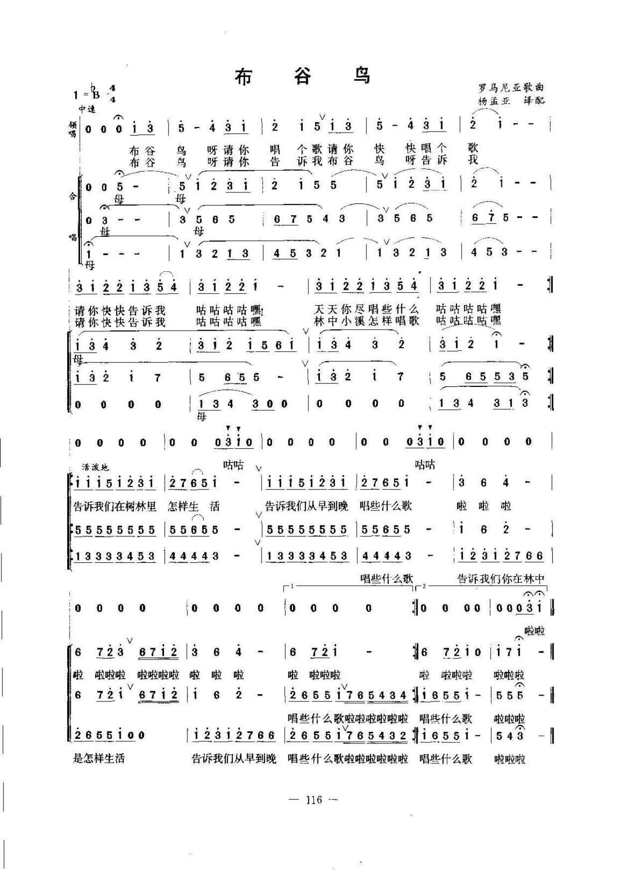 1736306442361985.jpg 中外童声合唱歌曲精选_页面_122.jpg