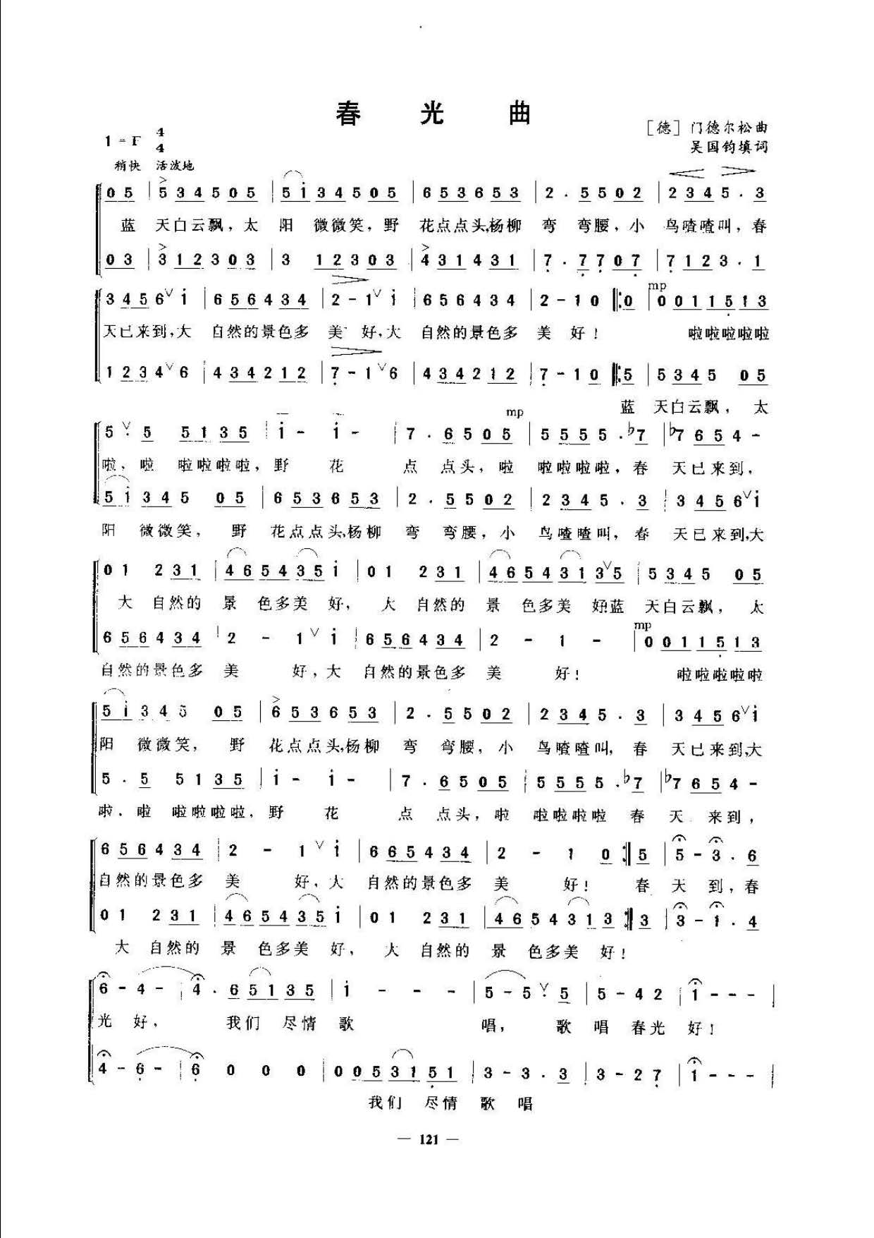 1736306538686583.jpg 中外童声合唱歌曲精选_页面_127.jpg