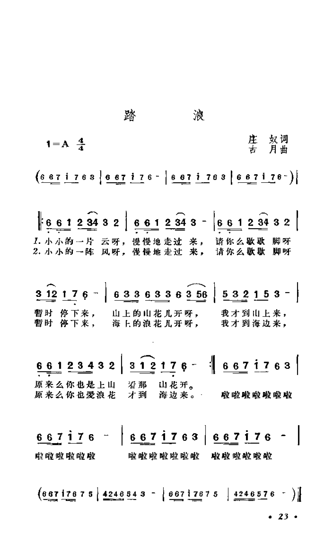 1736324911969738.png 中国通俗歌曲博览 1979-1993 下_页面_040.png