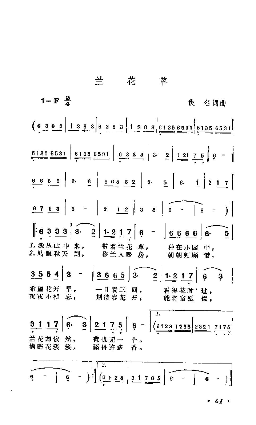 1736385497767309.png 中国通俗歌曲博览 1979-1993 下_页面_078.png