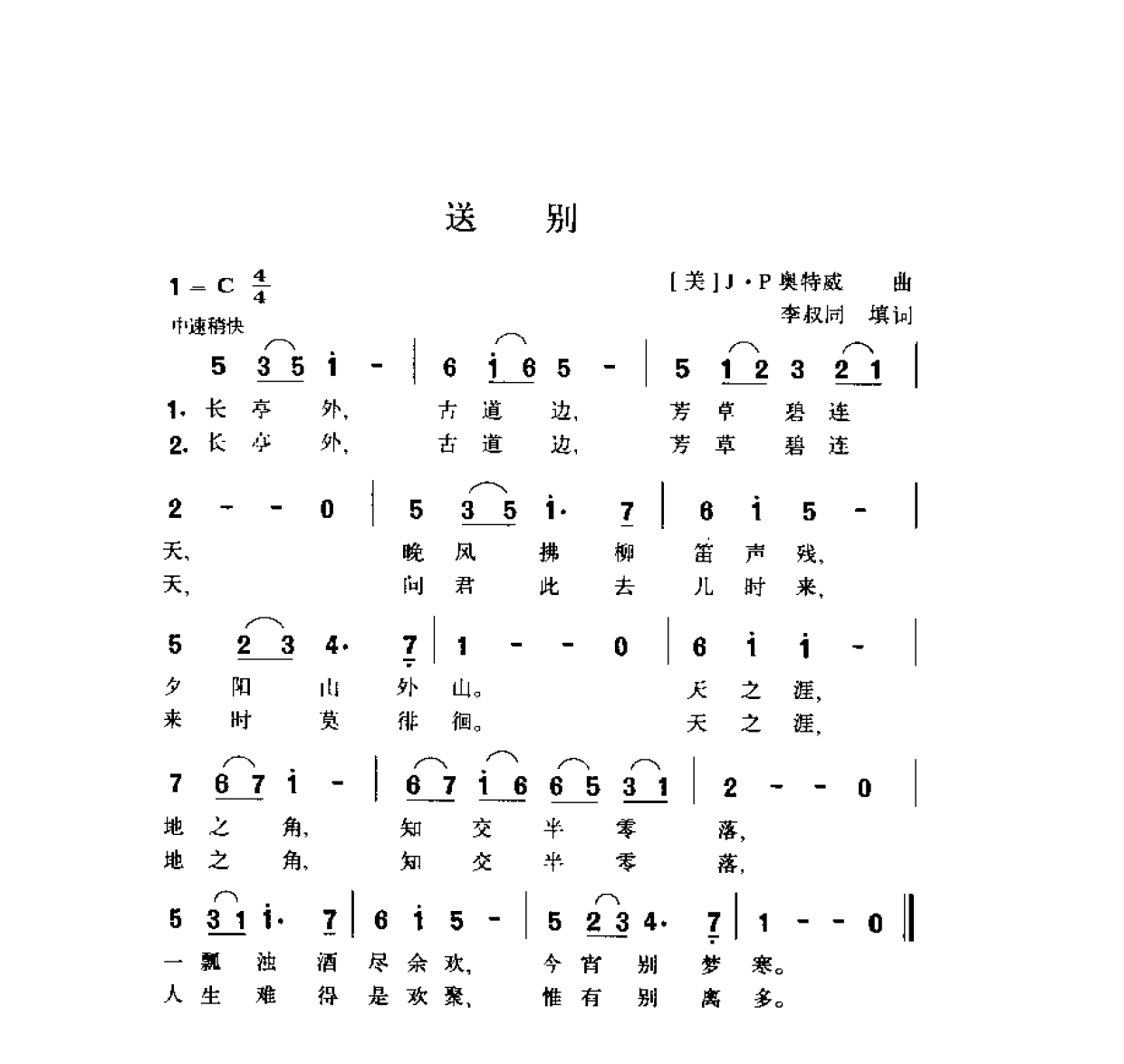 1736476969389373.png 简谱歌曲集-20世纪中国著名歌曲1000首_页面_0088.png