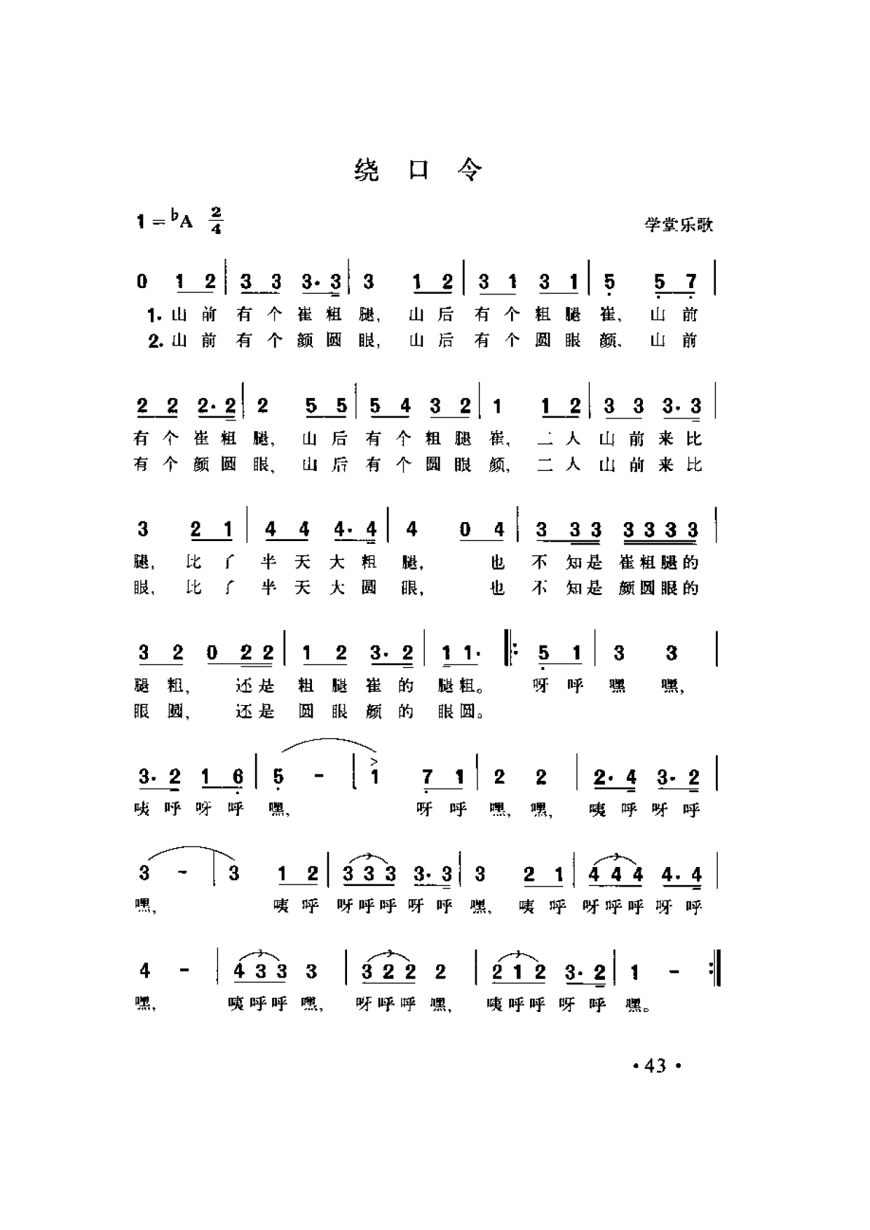 1736477429881866.png 简谱歌曲集-20世纪中国著名歌曲1000首_页面_0100.png