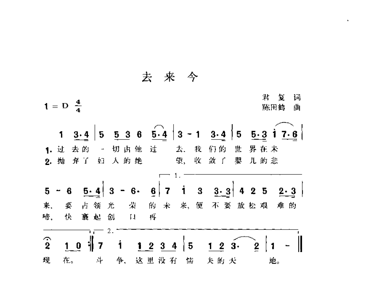 1736477466200120.png 简谱歌曲集-20世纪中国著名歌曲1000首_页面_0101.png