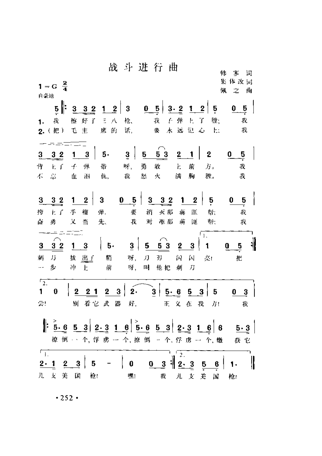 1736661472115703.png 简谱歌曲集-20世纪中国著名歌曲1000首_页面_0309.png