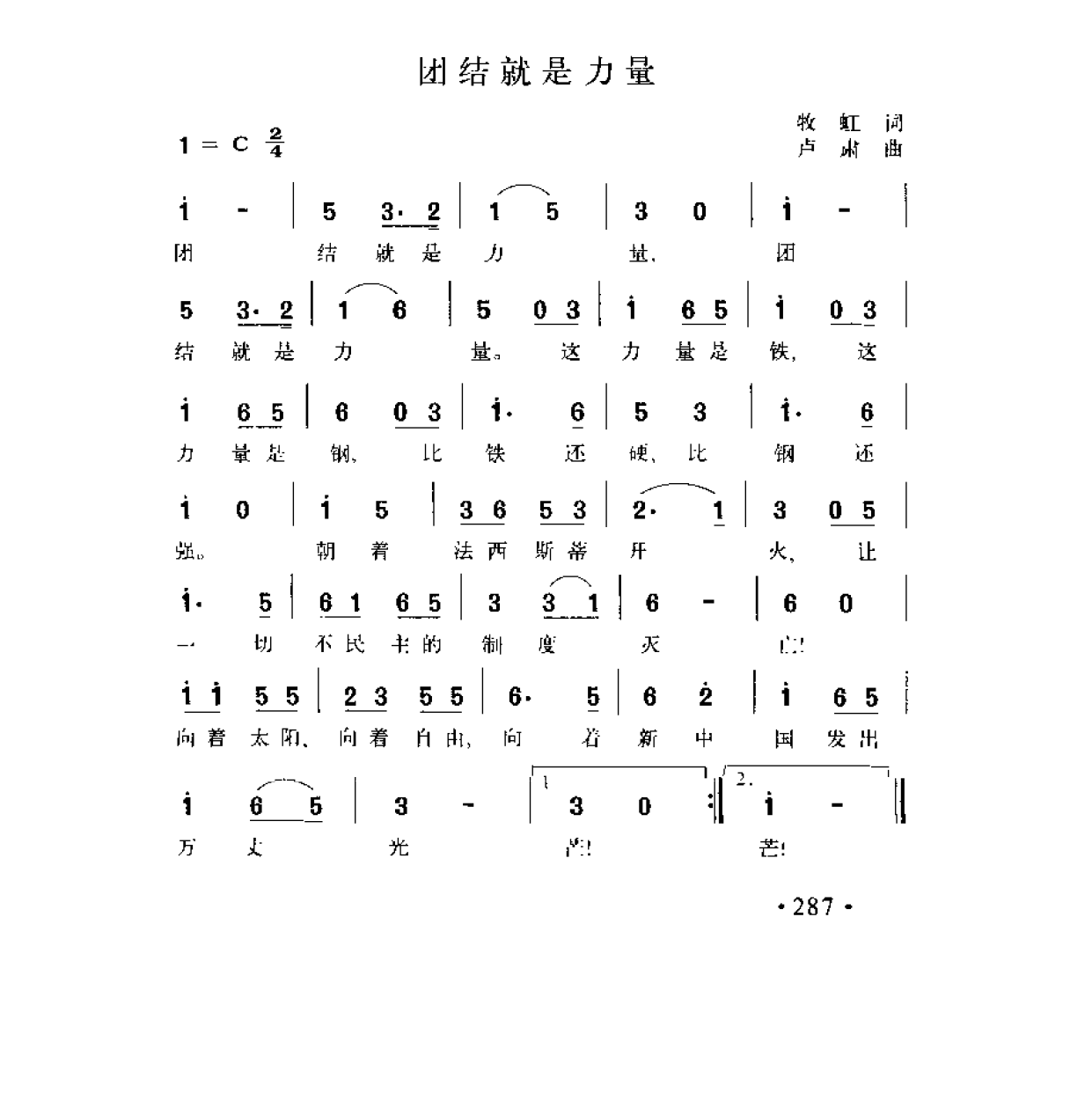 1736662946170111.png 简谱歌曲集-20世纪中国著名歌曲1000首_页面_0344.png