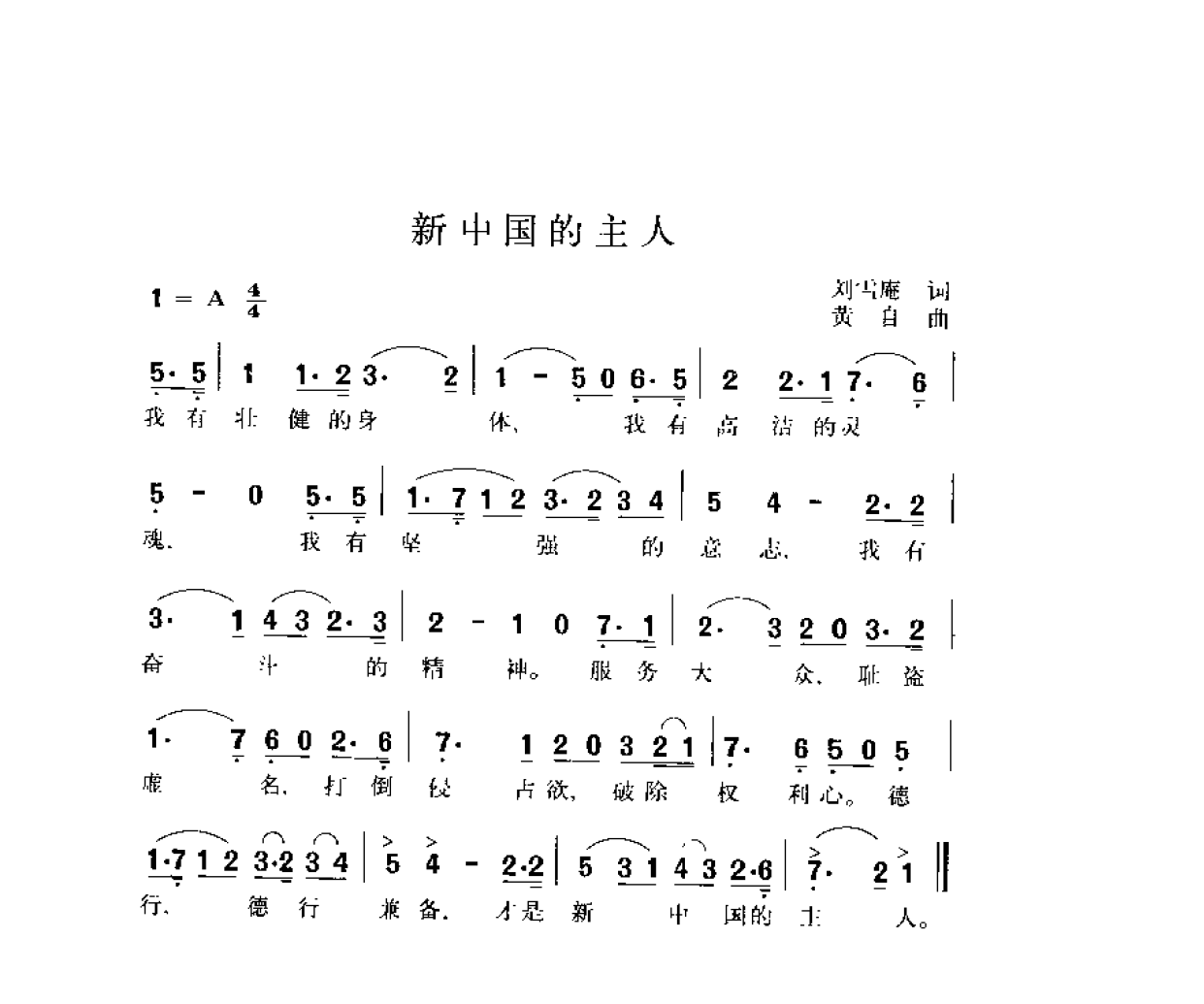 1736671032307602.png 简谱歌曲集-20世纪中国著名歌曲1000首_页面_0345.png