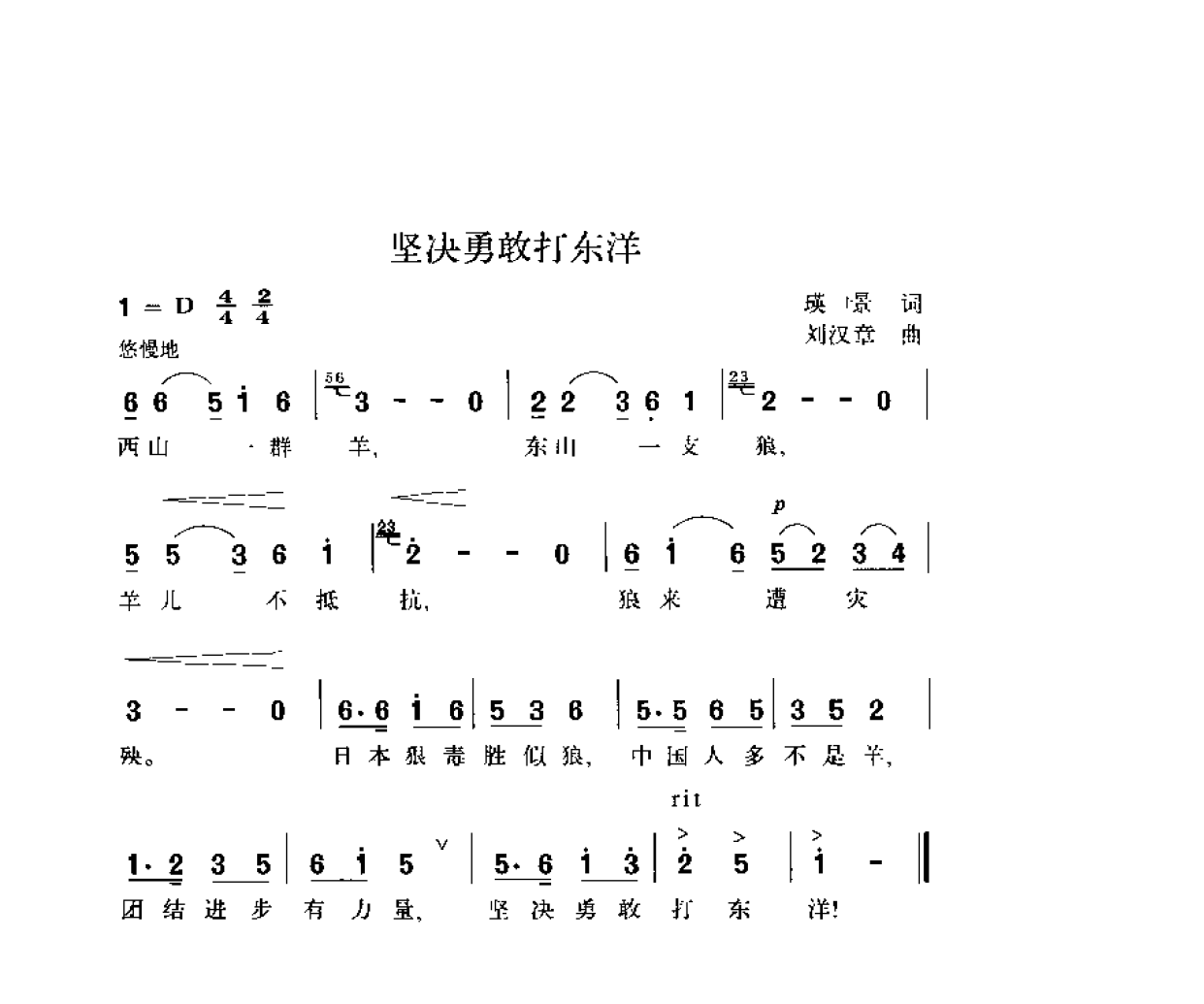 1736671663737597.png 简谱歌曲集-20世纪中国著名歌曲1000首_页面_0369.png