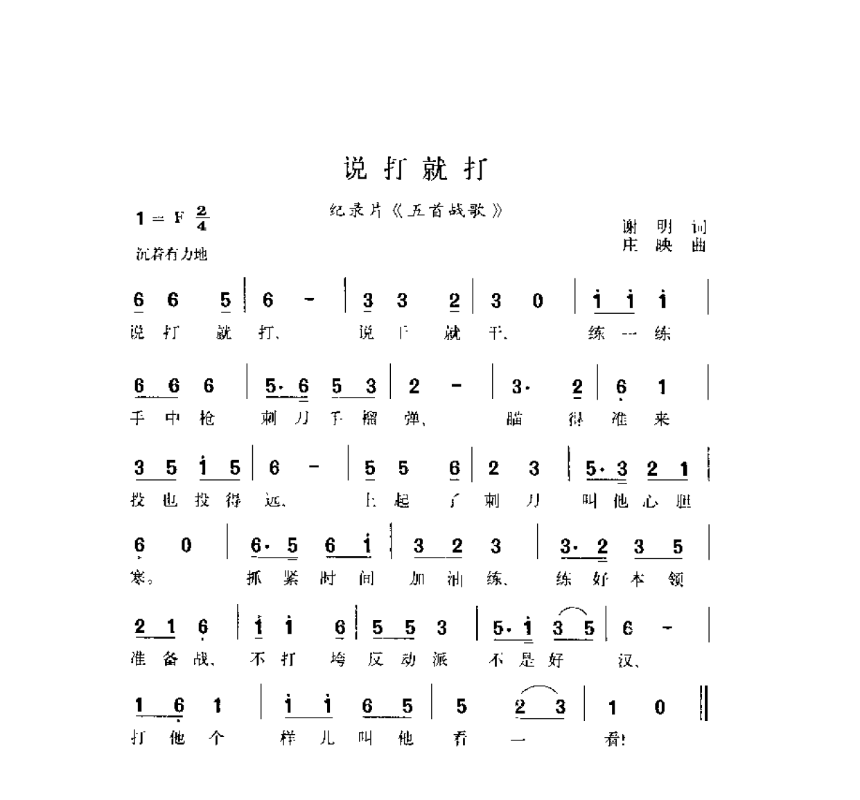 1736684939550638.png 简谱歌曲集-20世纪中国著名歌曲1000首_页面_0406.png