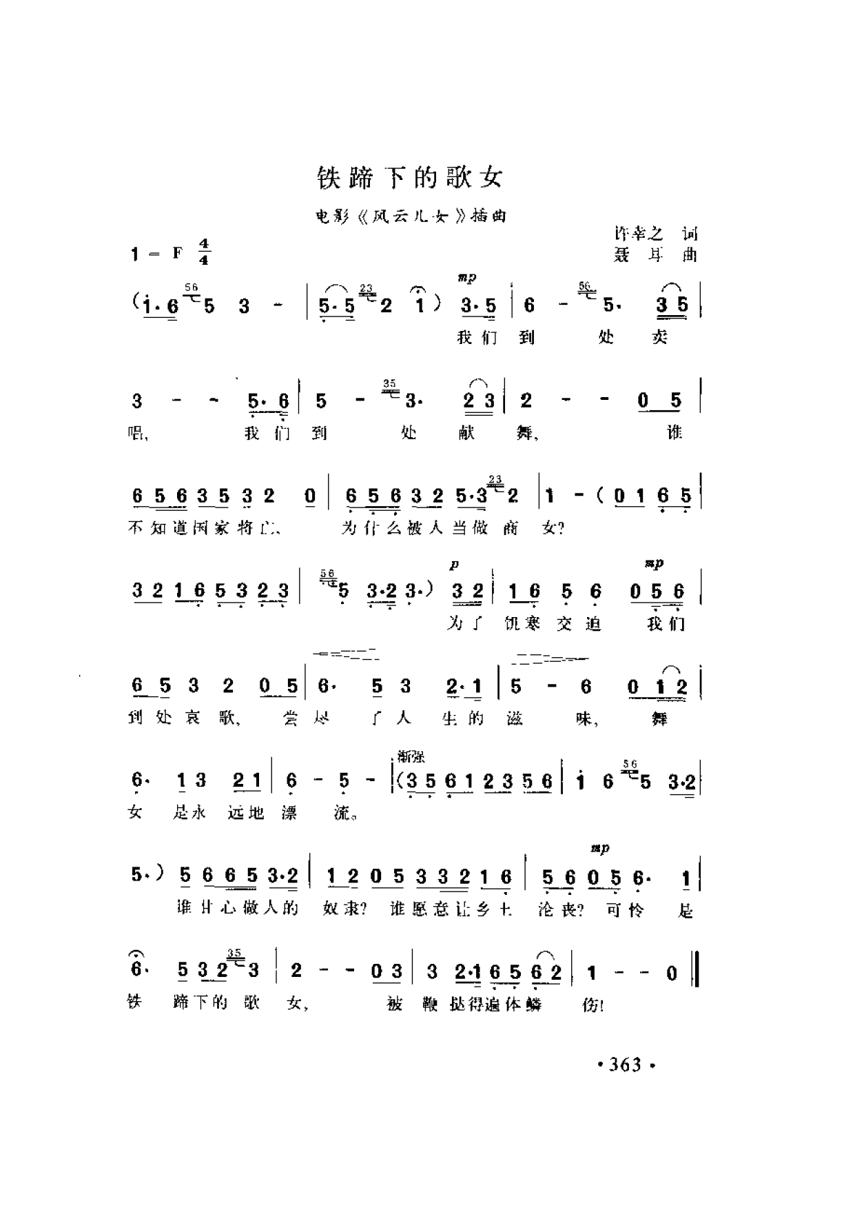 1736734379646279.png 简谱歌曲集-20世纪中国著名歌曲1000首_页面_0420.png