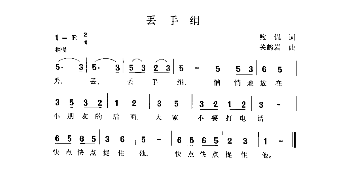 1736736442979664.png 简谱歌曲集-20世纪中国著名歌曲1000首_页面_0512.png