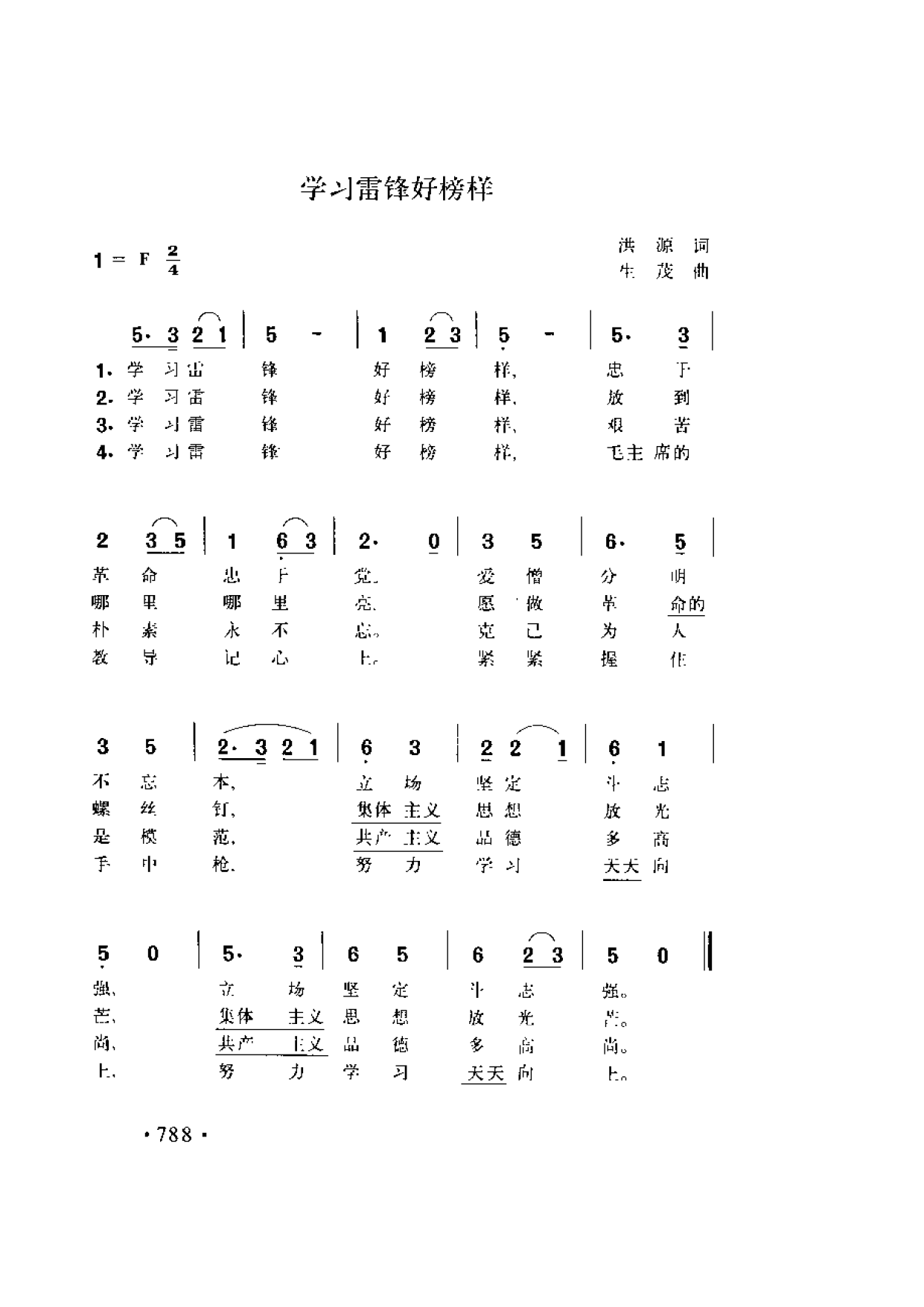 1736818460862344.png 简谱歌曲集-20世纪中国著名歌曲1000首_页面_0845.png