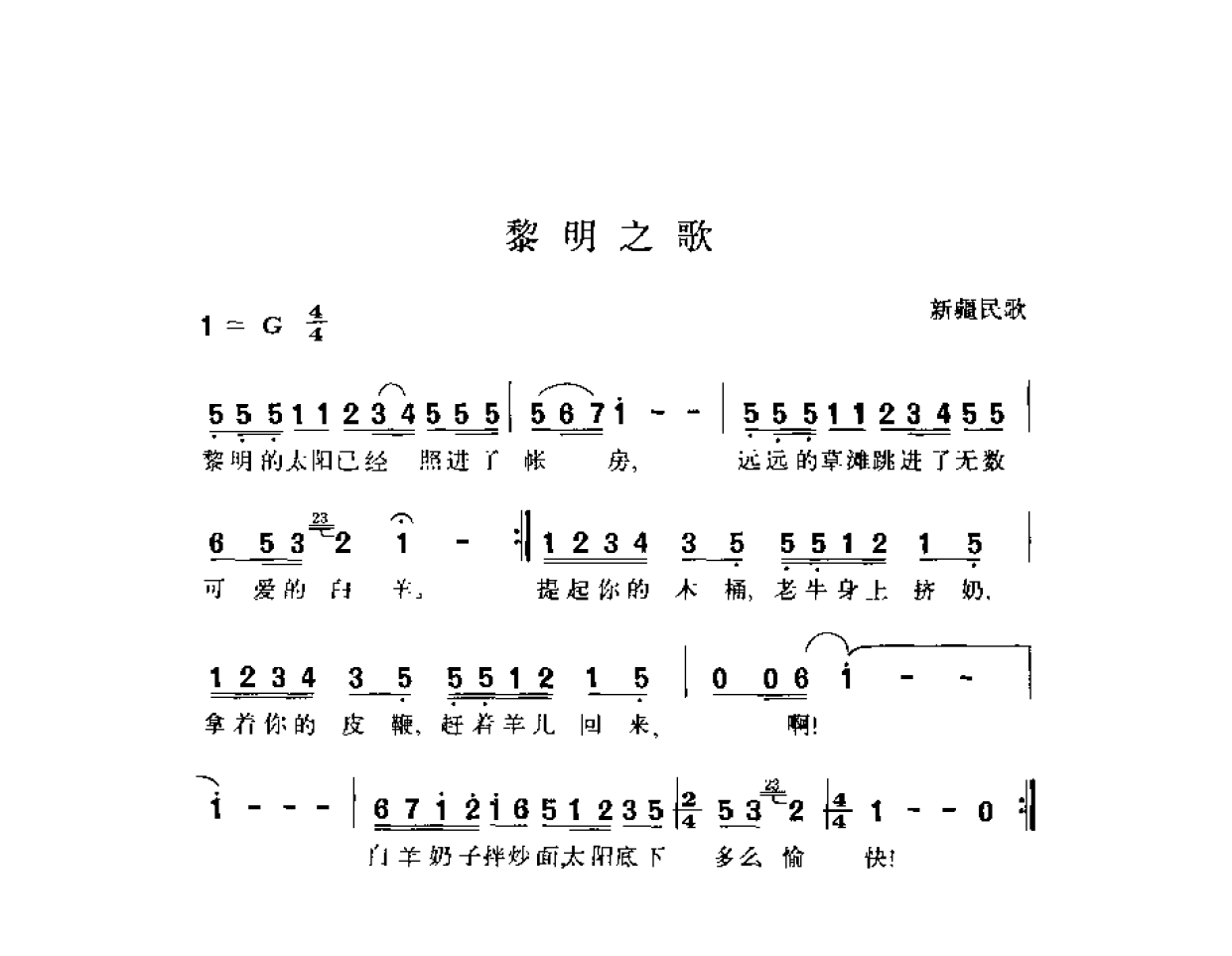 1736946105130640.png 简谱歌曲集-20世纪中国著名歌曲1000首_页面_1452.png