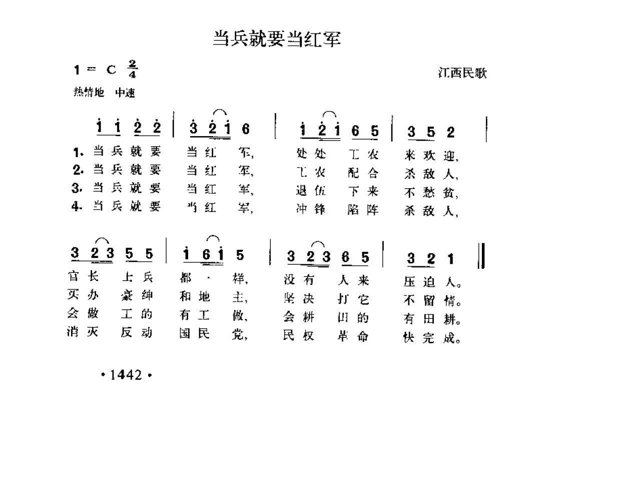 1736992824179951.png 简谱歌曲集-20世纪中国著名歌曲1000首_页面_1499.png