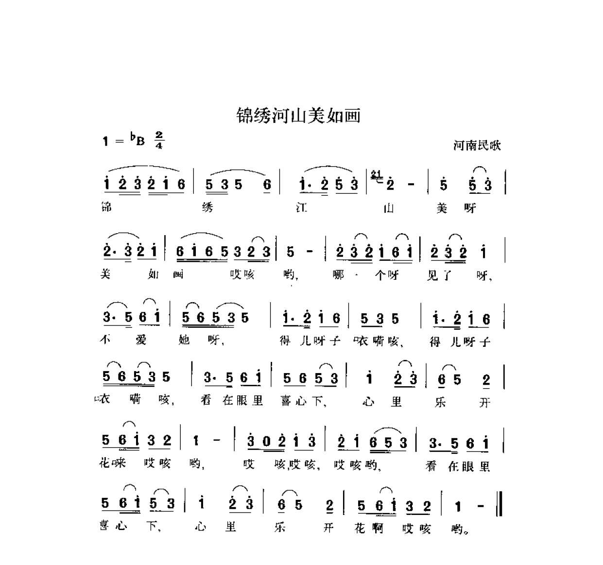 1736993477277582.png 简谱歌曲集-20世纪中国著名歌曲1000首_页面_1516.png
