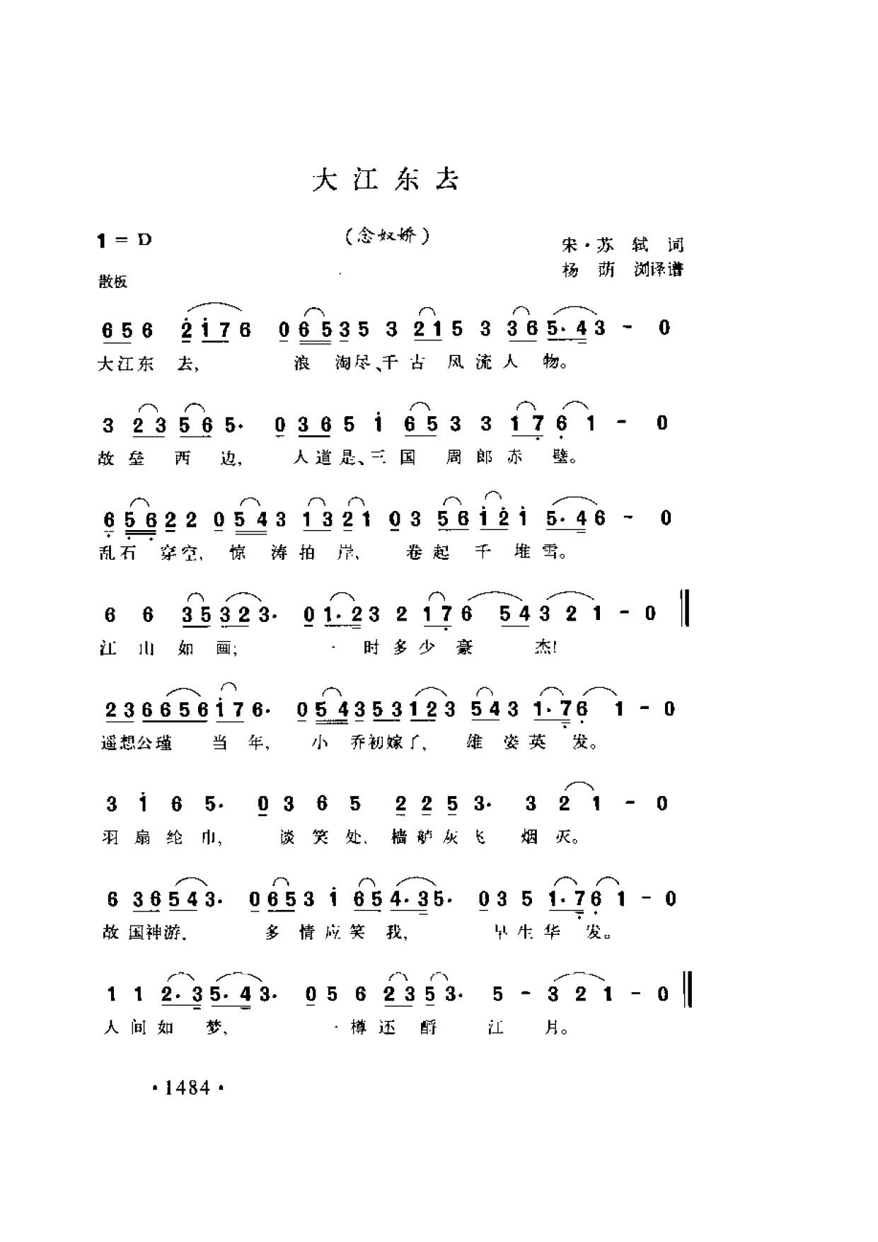 1736995268763610.png 简谱歌曲集-20世纪中国著名歌曲1000首_页面_1541.png