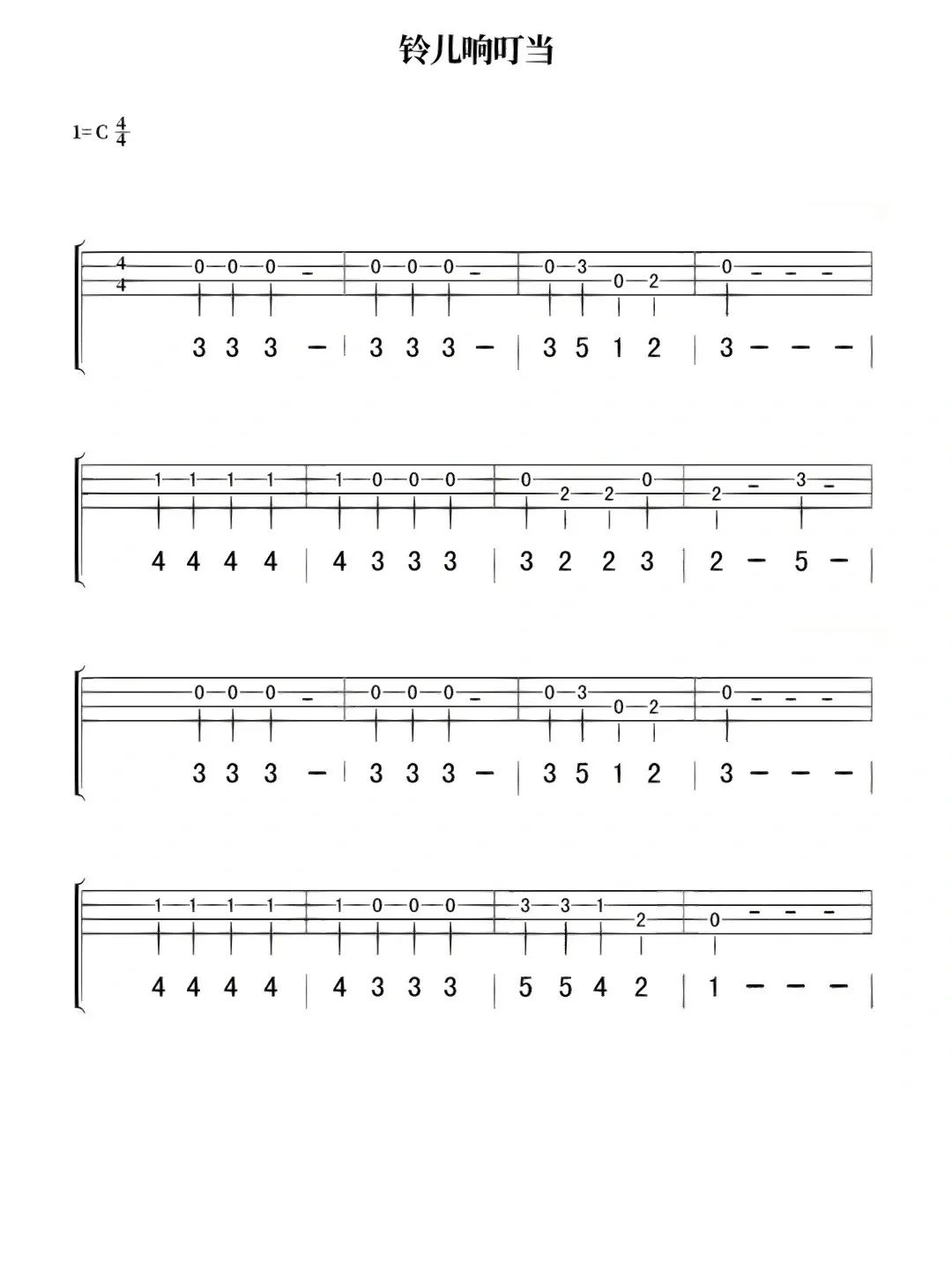 1737427944624538.jpg 《铃儿响叮当》尤克里里独奏.jpg