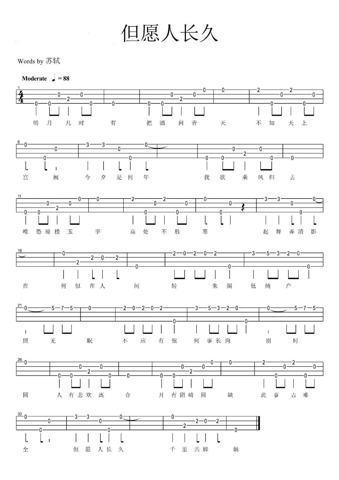 1737427985287369.jpg 《但愿人长久》尤克里里独奏.jpg