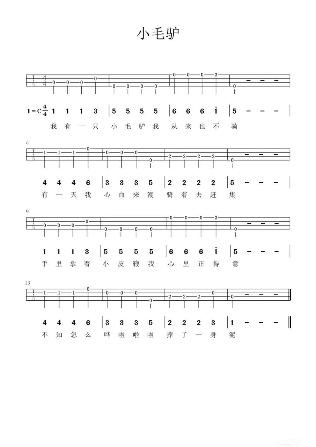 1737428039365187.jpg (小毛驴)尤克里里独奏.jpg