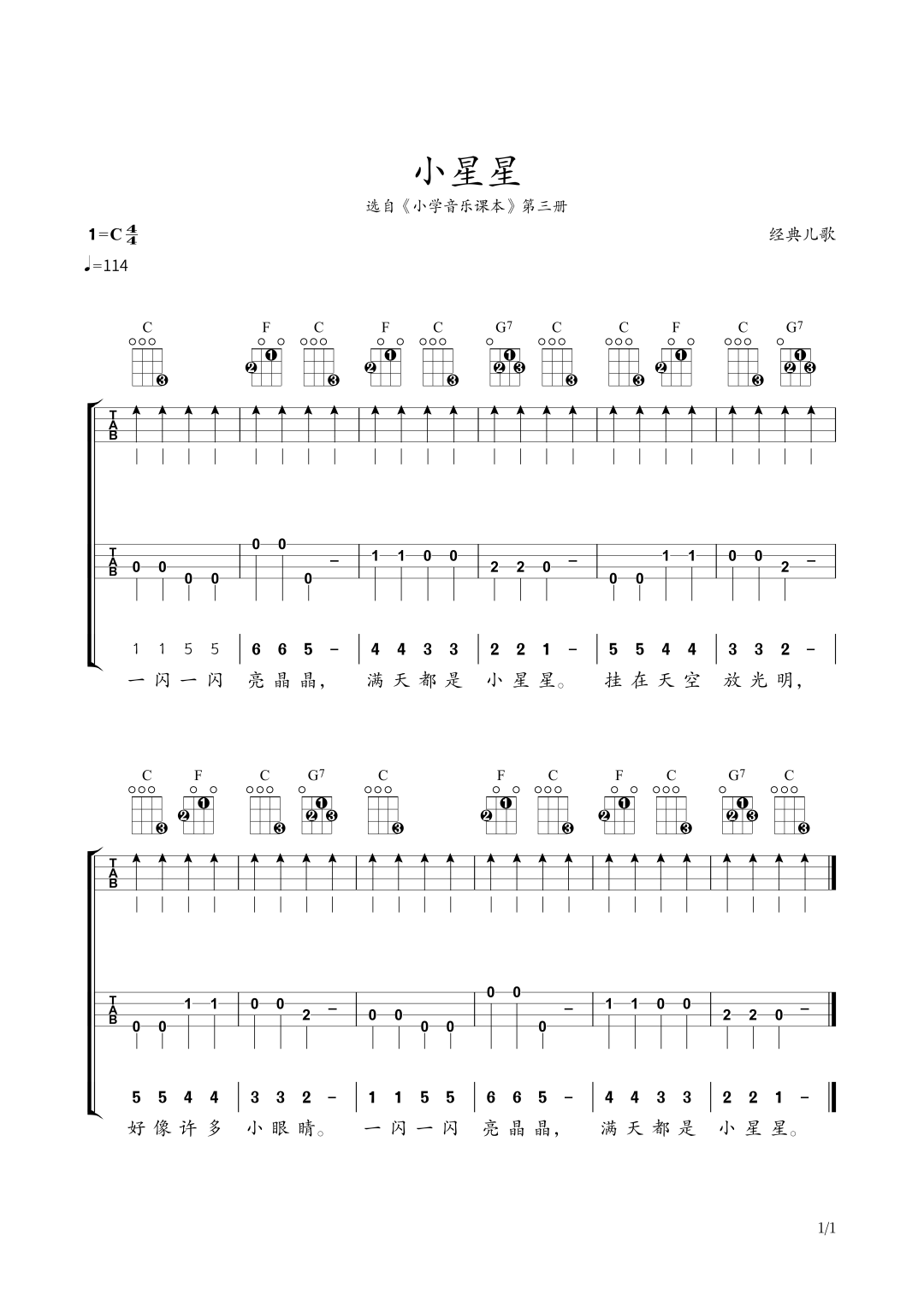 1737428295796027.png 《小星星》合奏.png