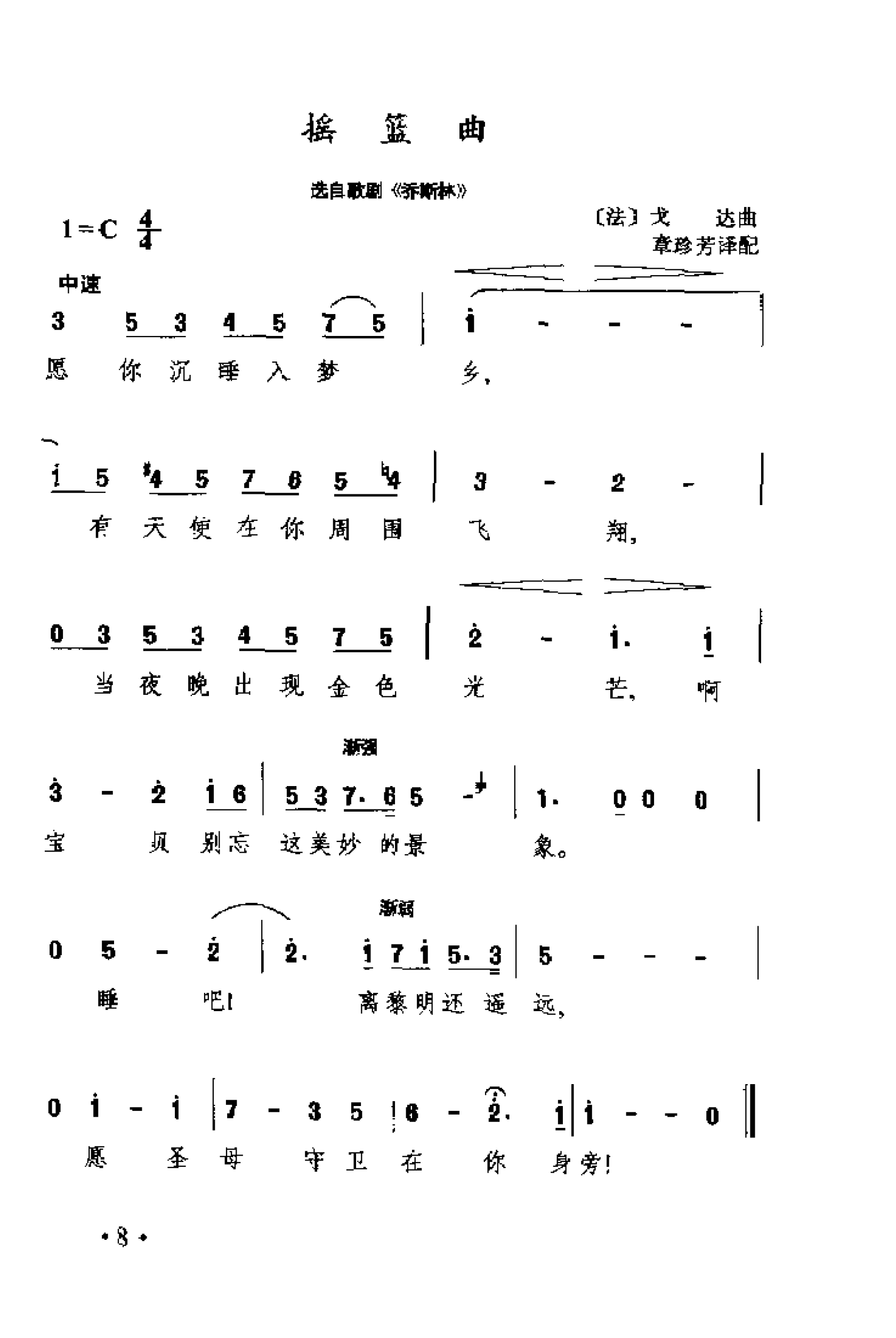 1737966461733389.png 简谱歌曲集-外国名歌1000首_页面_0058.png
