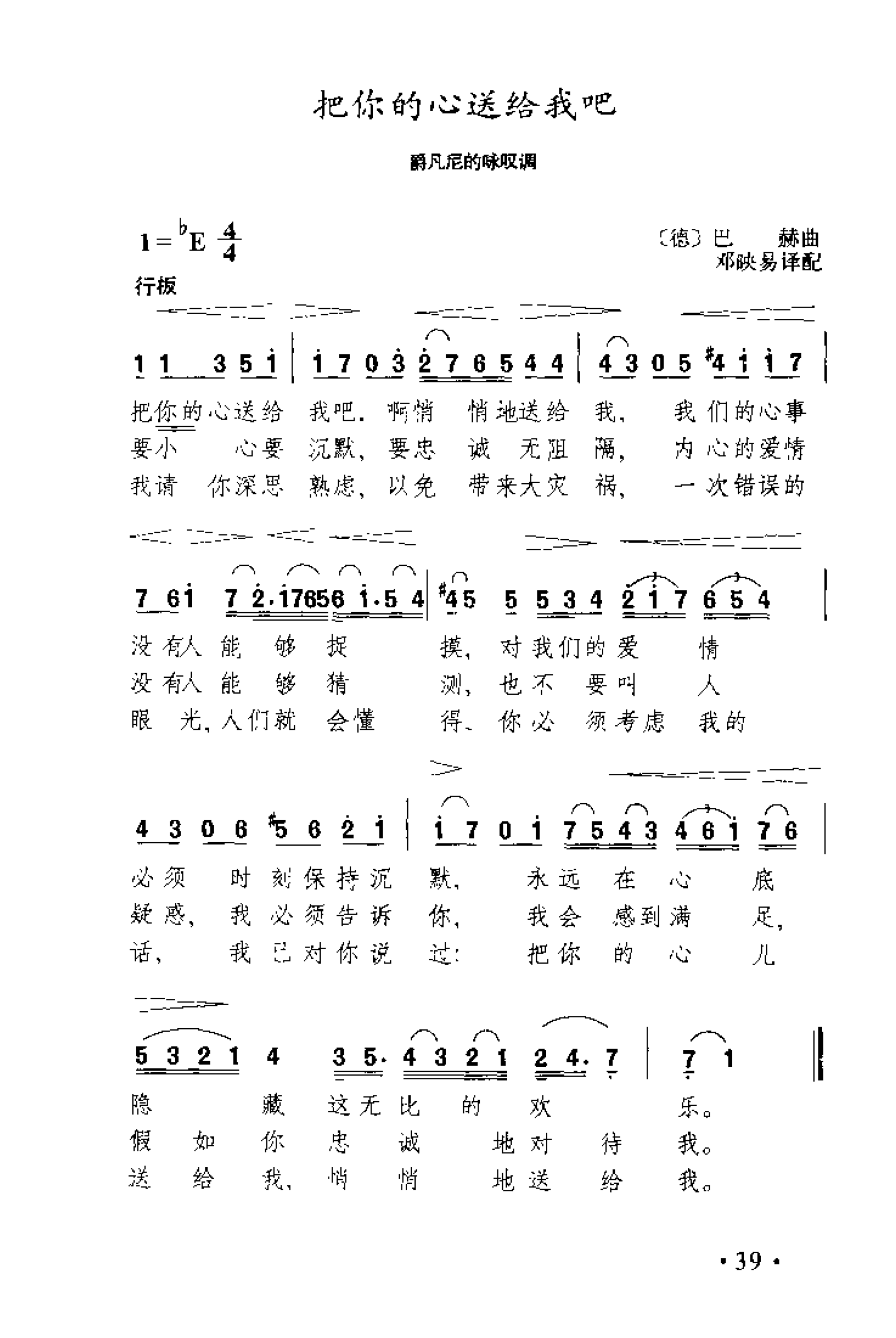 1738631681550714.png 简谱歌曲集-外国名歌1000首_页面_0089.png