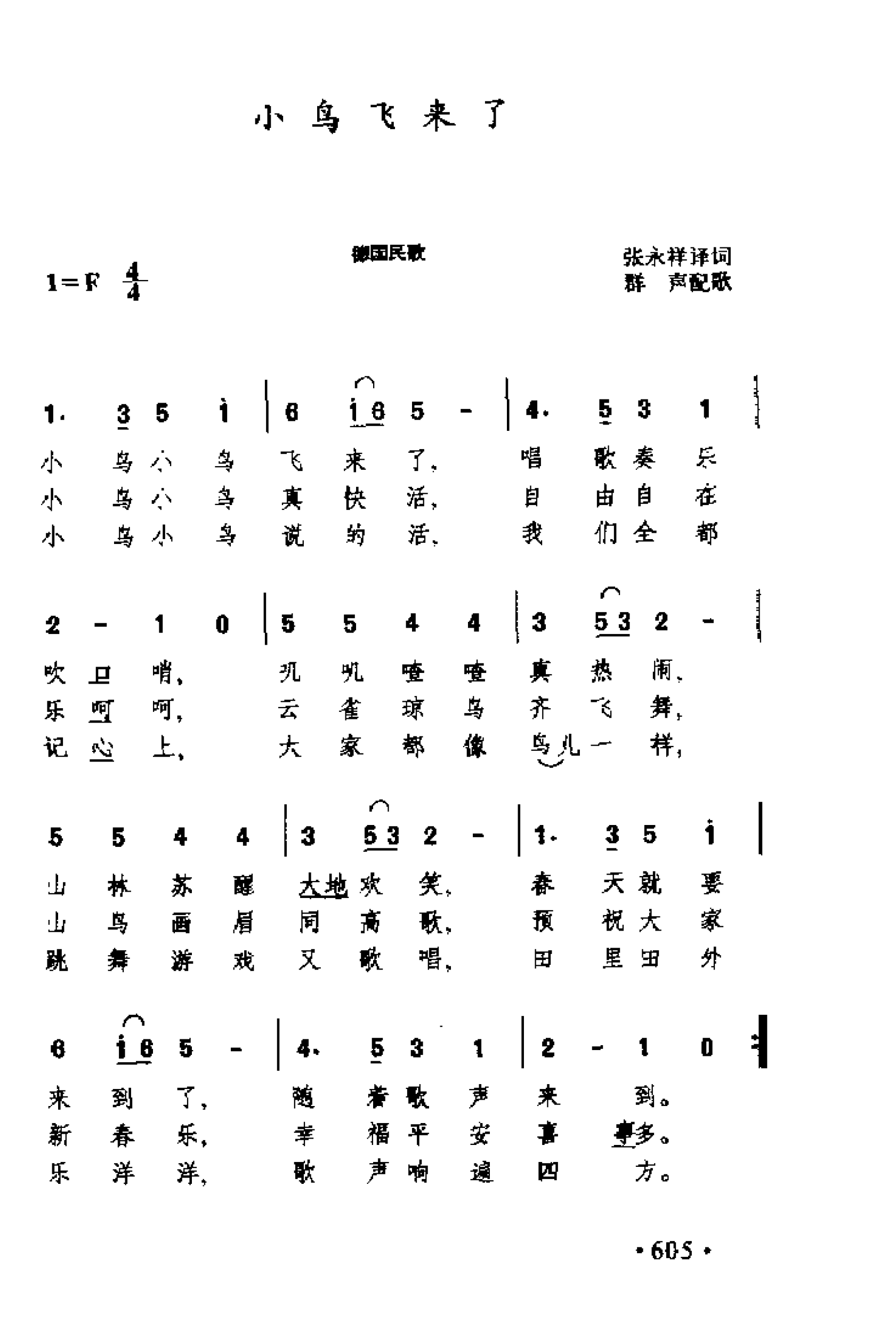 1738802104140924.png 简谱歌曲集-外国名歌1000首_页面_0655.png