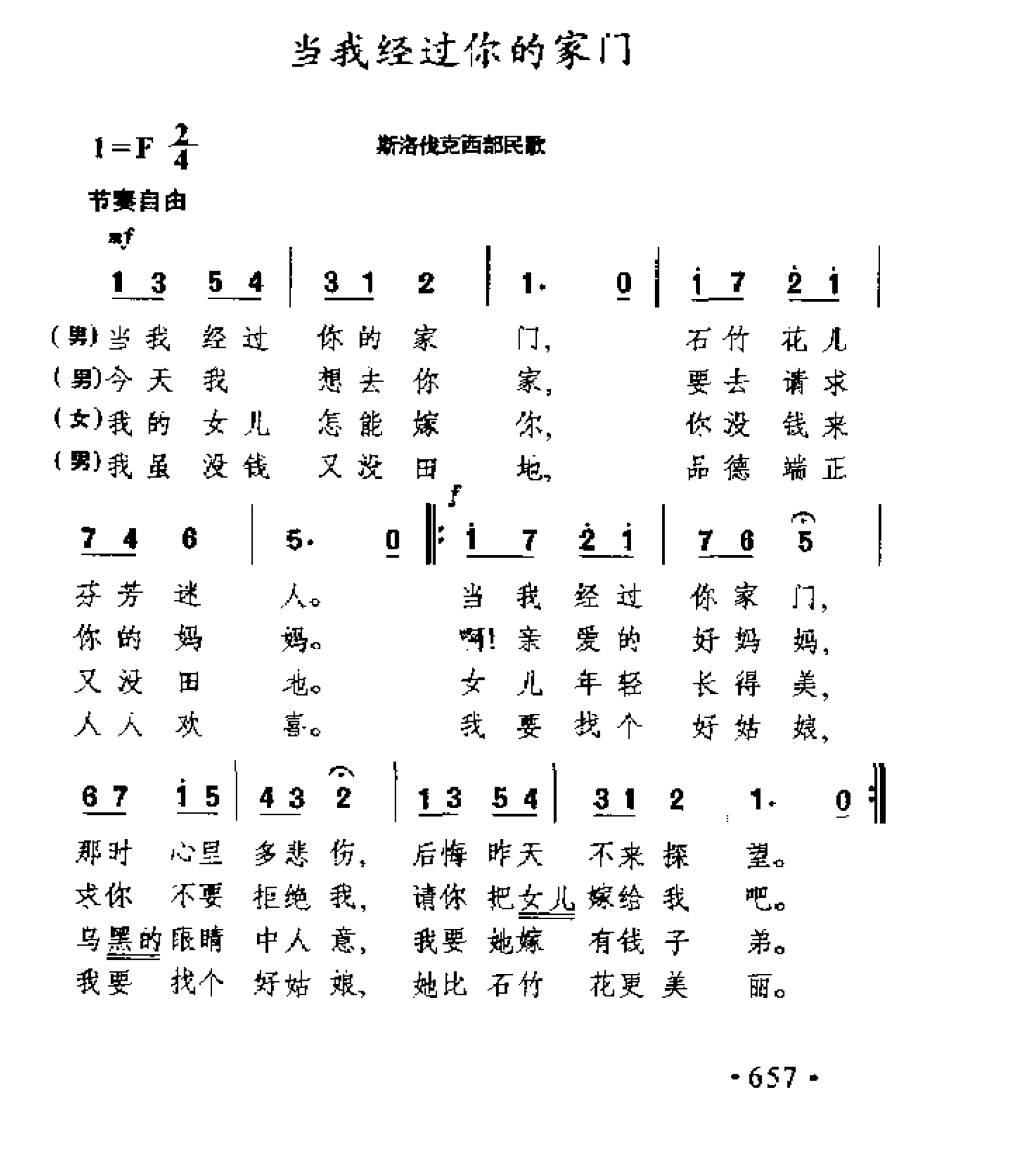 1738810290917929.png 简谱歌曲集-外国名歌1000首_页面_0707.png