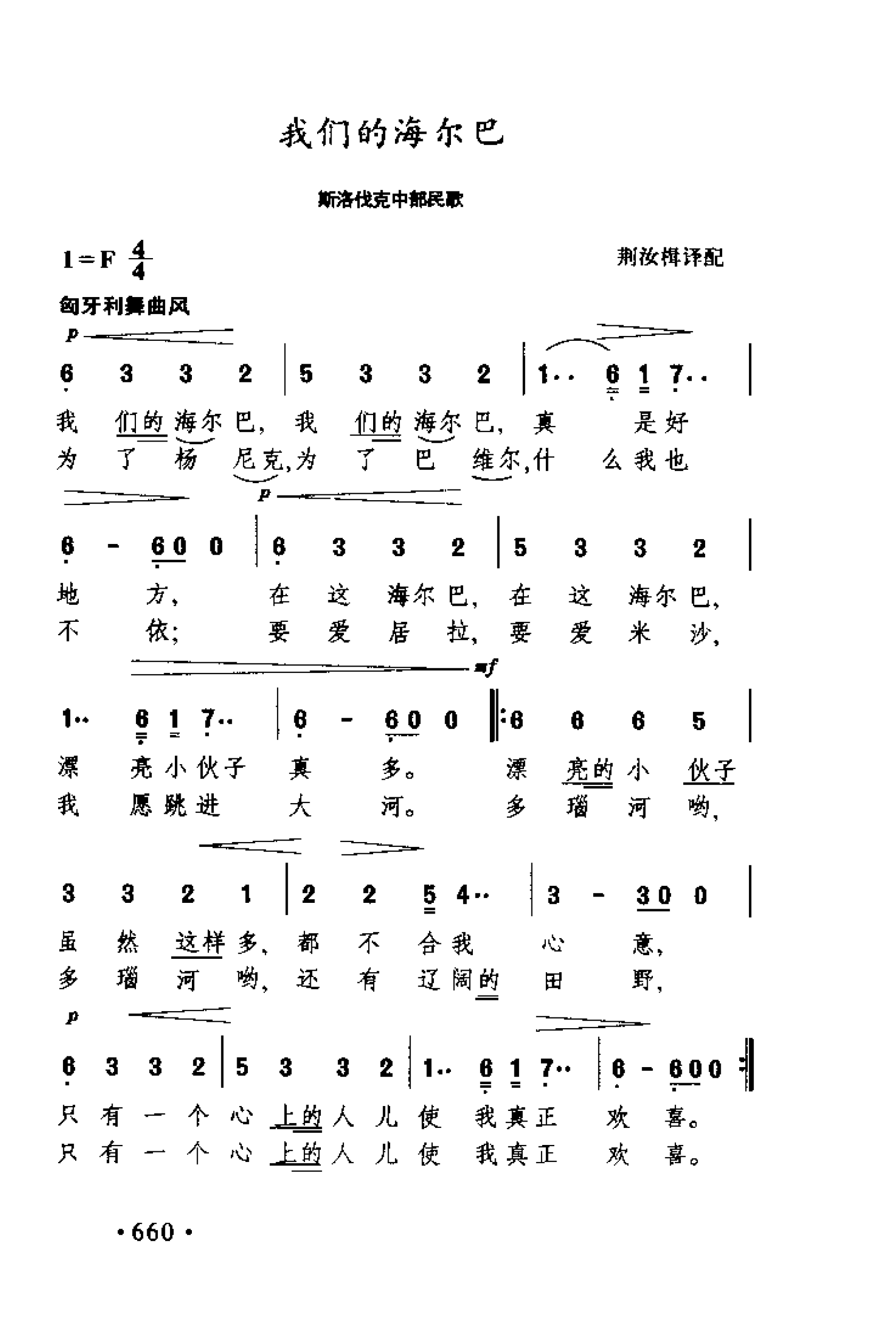 1738810351162377.png 简谱歌曲集-外国名歌1000首_页面_0710.png