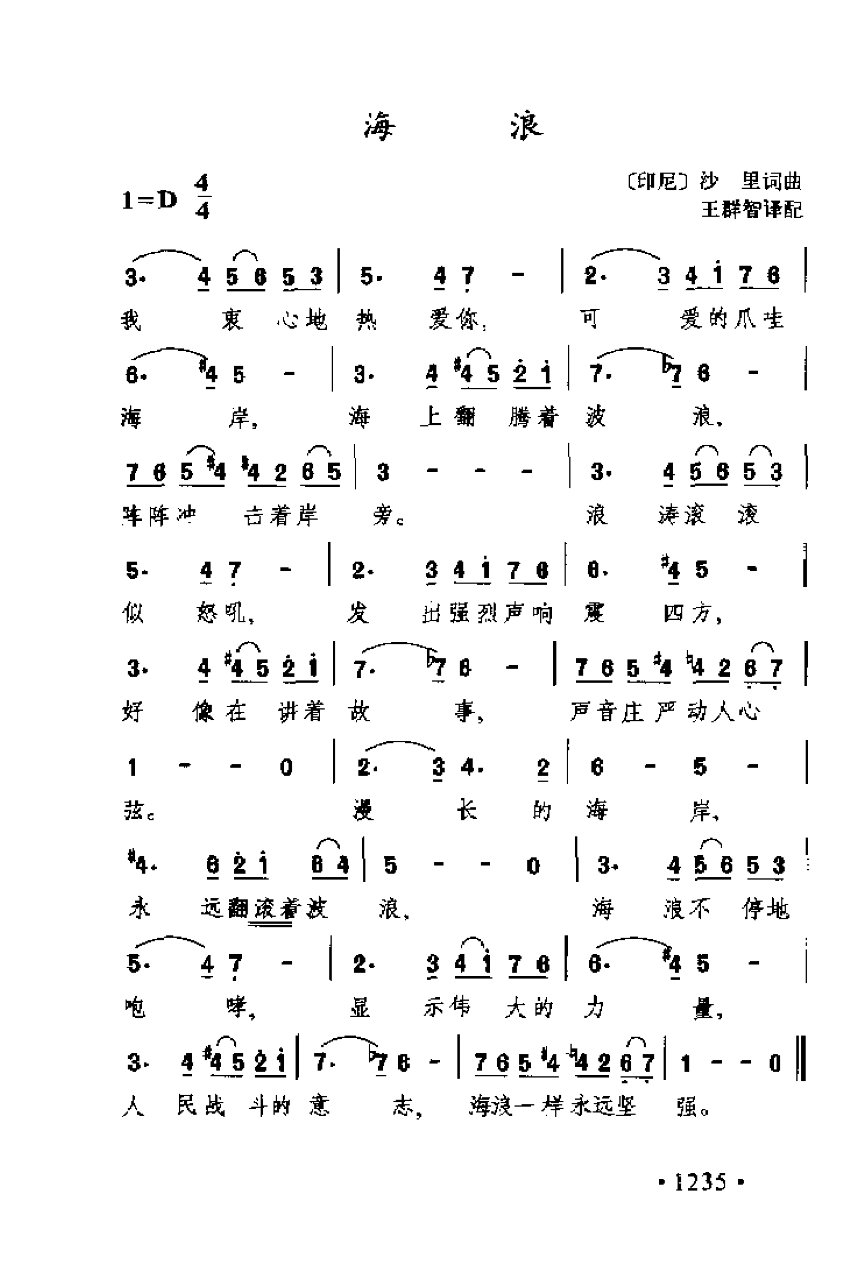 1738979618639130.png 简谱歌曲集-外国名歌1000首_页面_1285.png