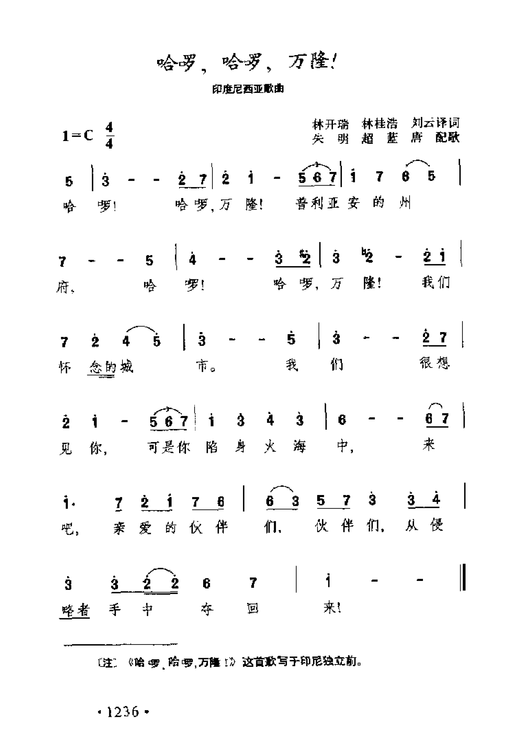 1738979650542546.png 简谱歌曲集-外国名歌1000首_页面_1286.png