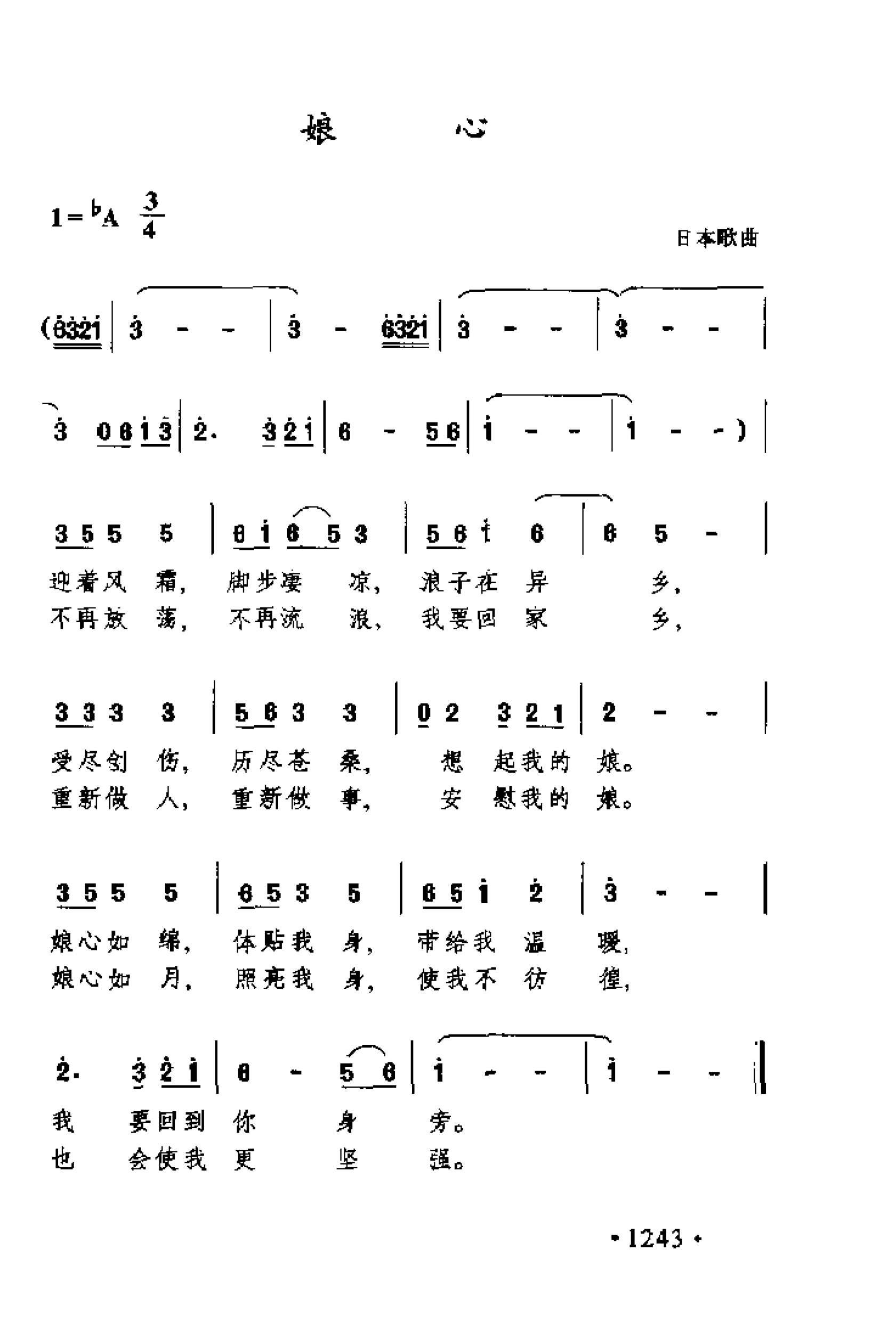 1738980356582550.png 简谱歌曲集-外国名歌1000首_页面_1293.png