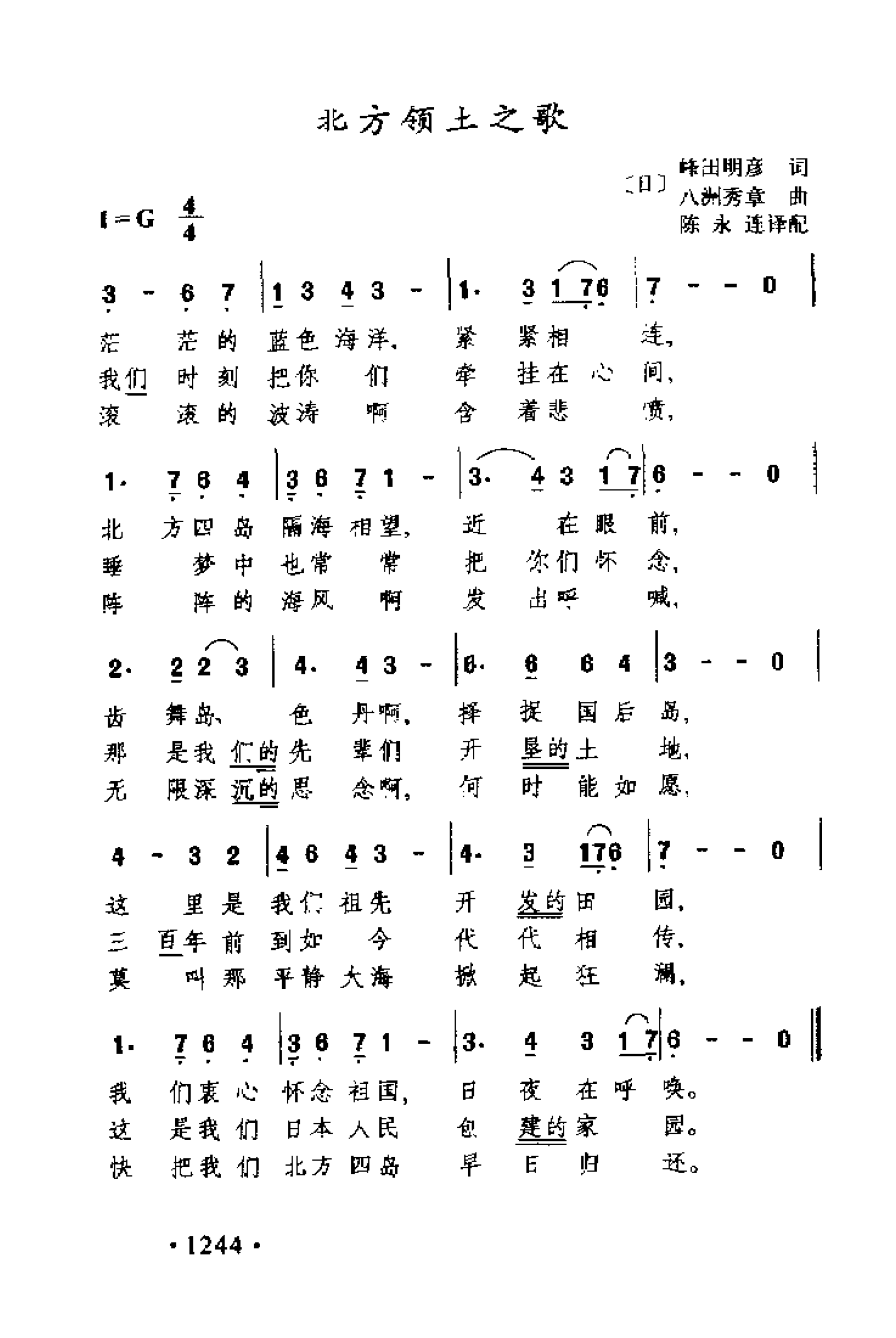 1738980376246534.png 简谱歌曲集-外国名歌1000首_页面_1294.png