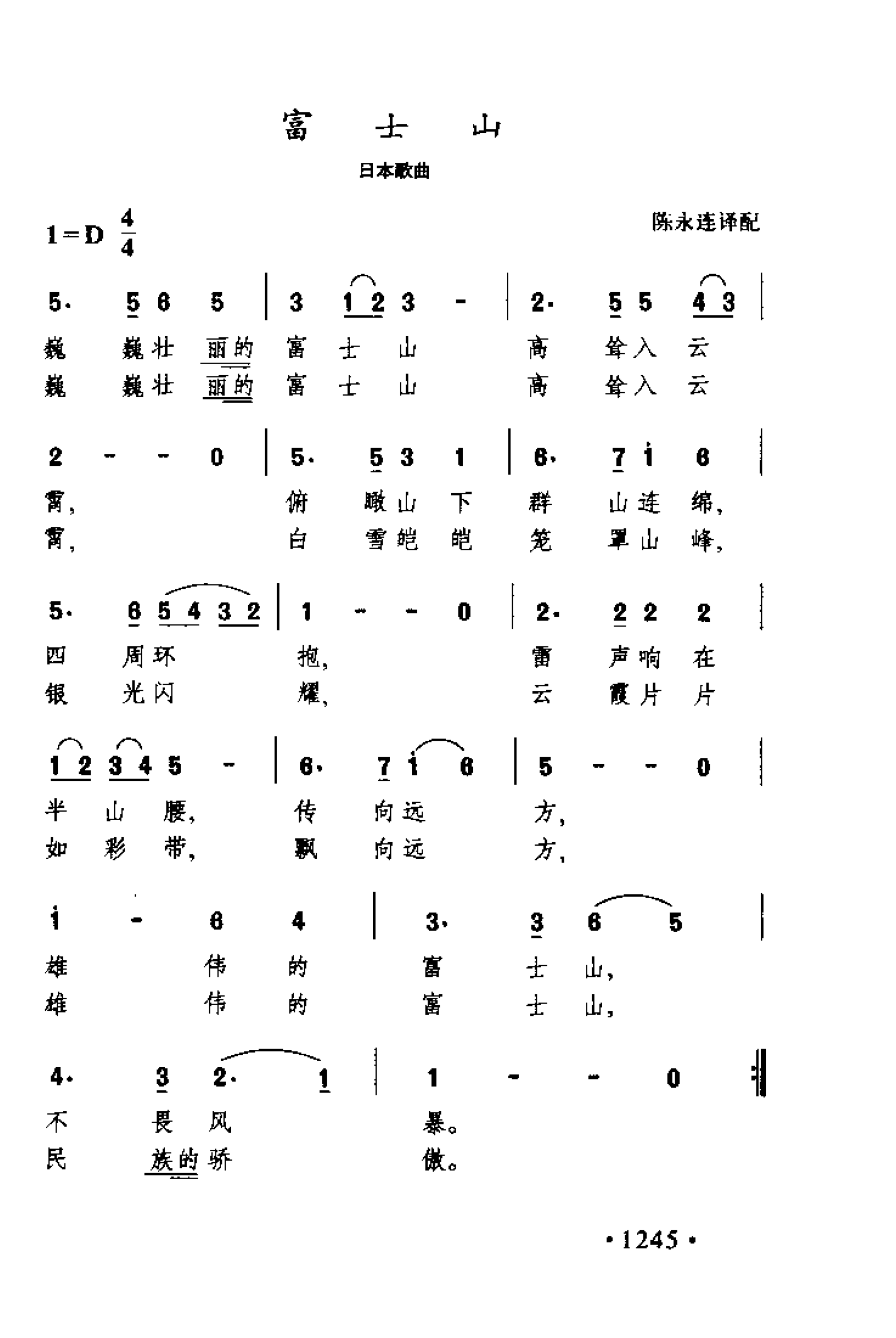 1738980397648204.png 简谱歌曲集-外国名歌1000首_页面_1295.png