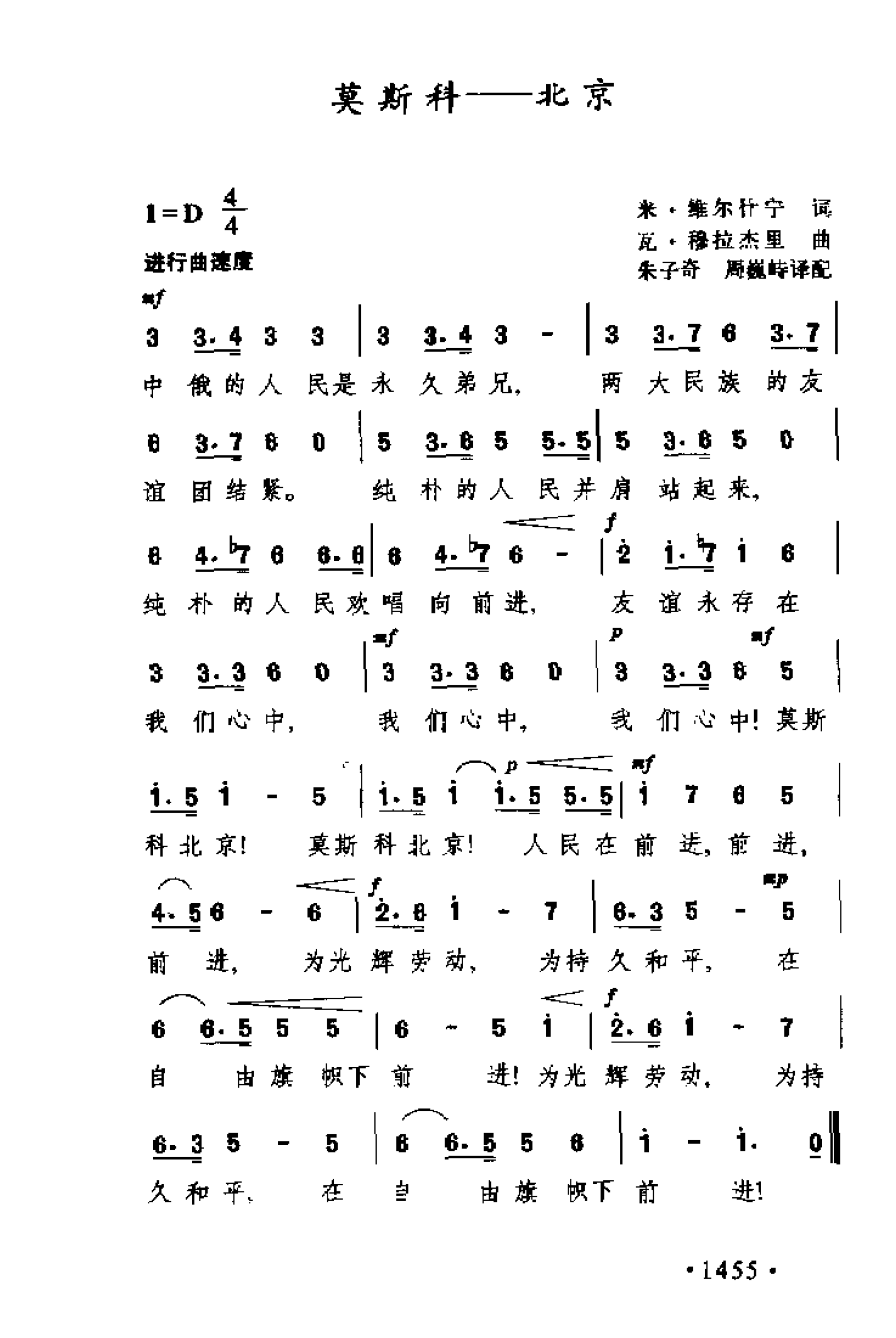 1739063009484973.png 简谱歌曲集-外国名歌1000首_页面_1505.png