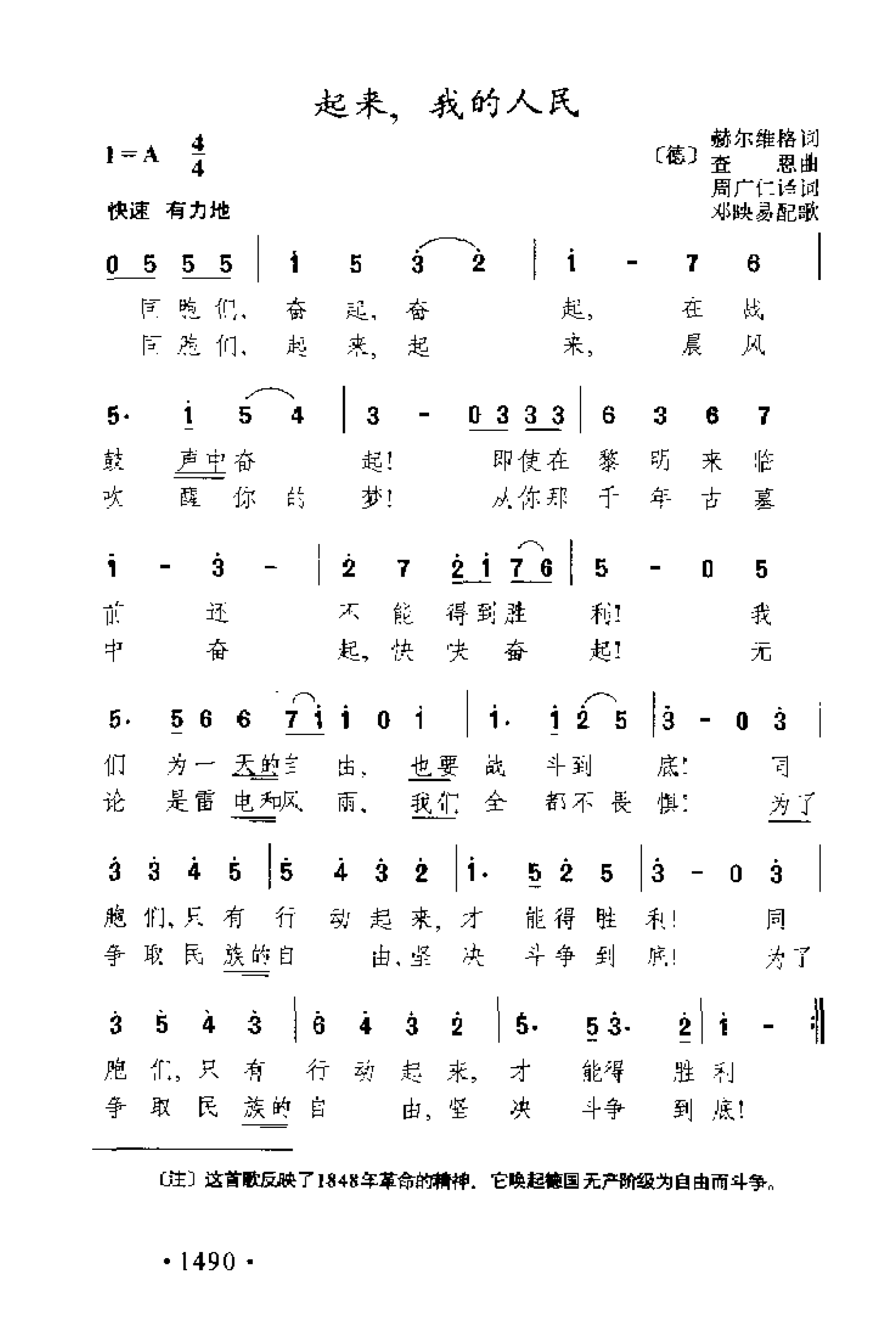 1739066289605046.png 简谱歌曲集-外国名歌1000首_页面_1540.png