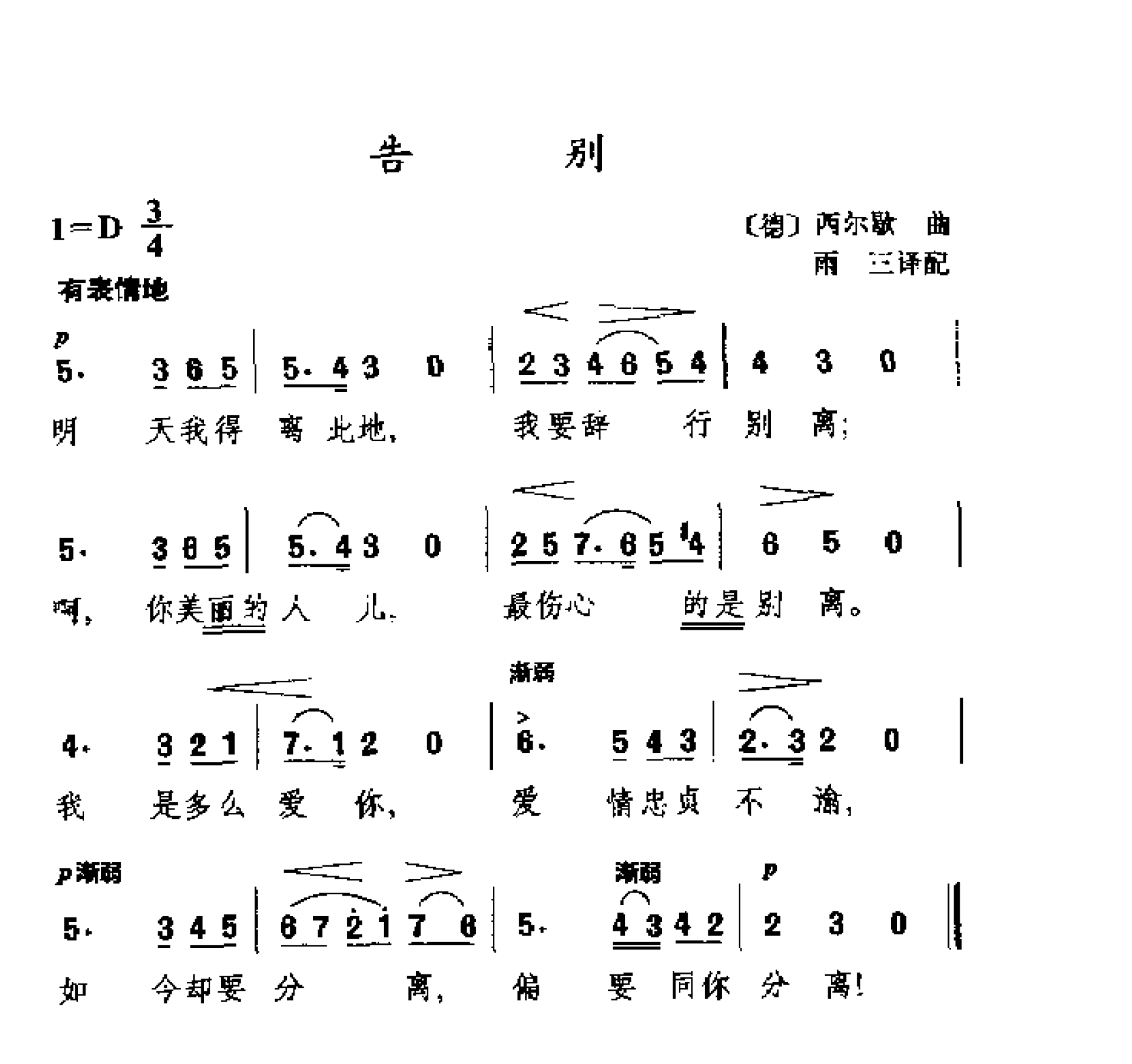 1739066374177392.png 简谱歌曲集-外国名歌1000首_页面_1542.png