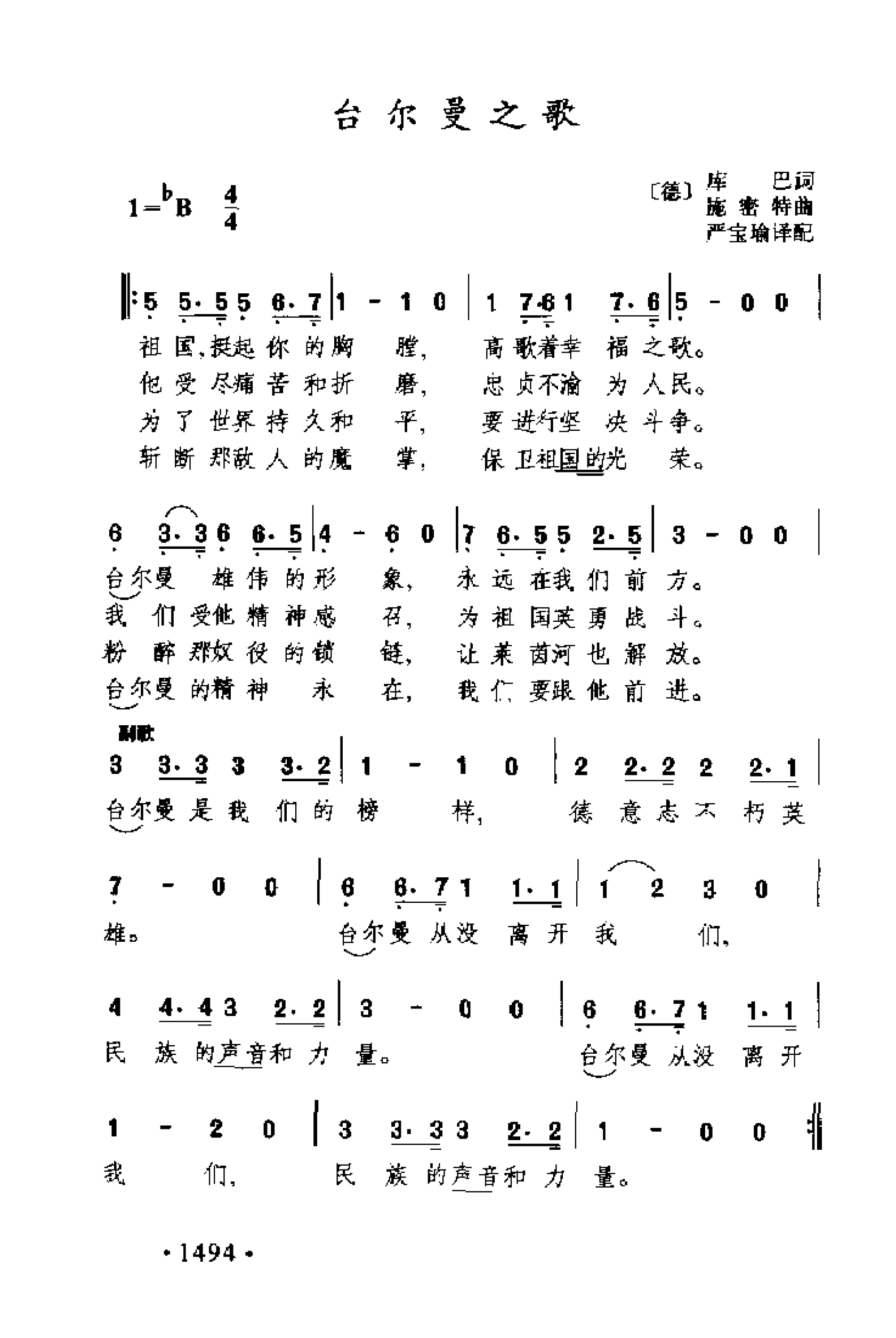 1739066423536522.png 简谱歌曲集-外国名歌1000首_页面_1544.png