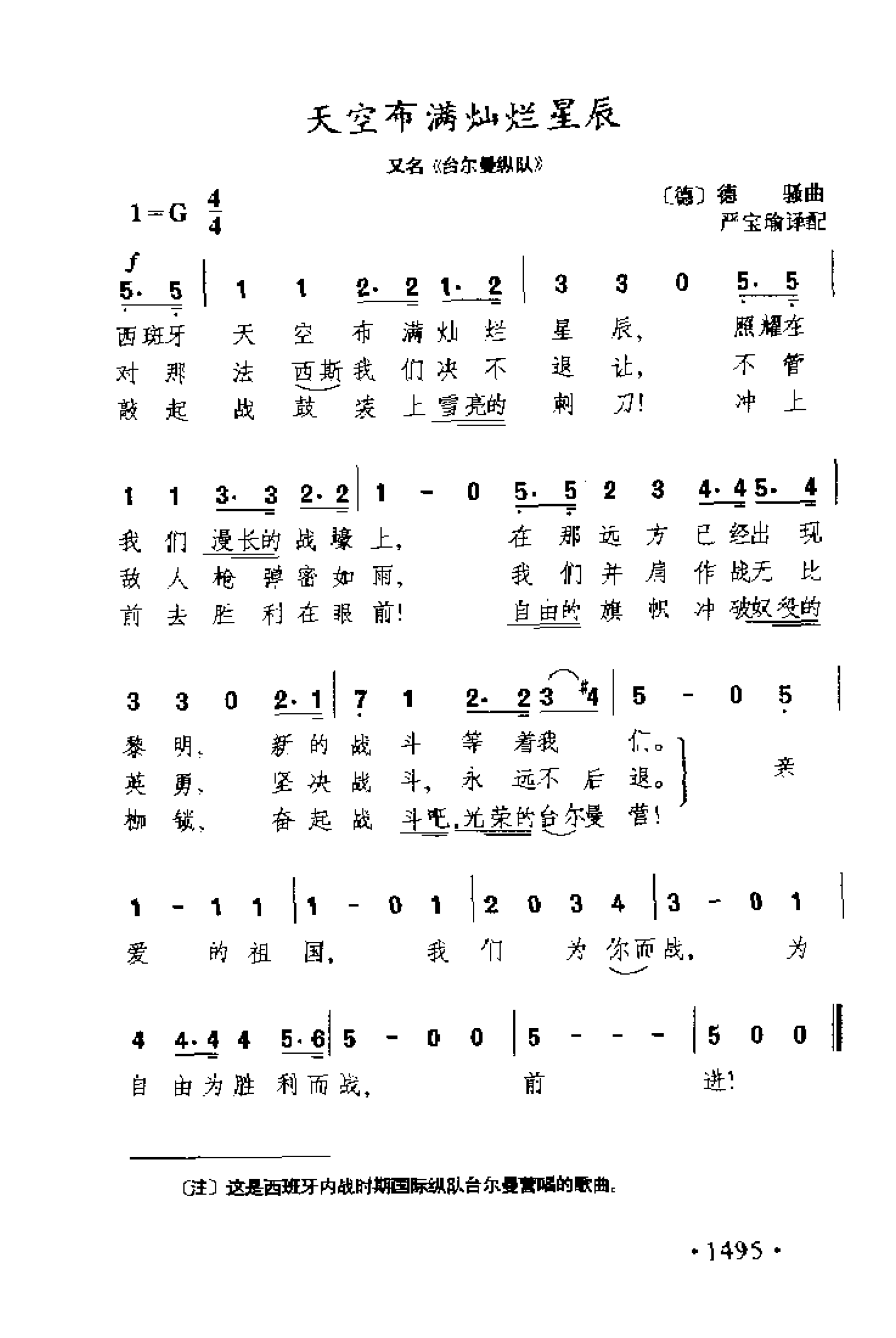 1739066450742521.png 简谱歌曲集-外国名歌1000首_页面_1545.png