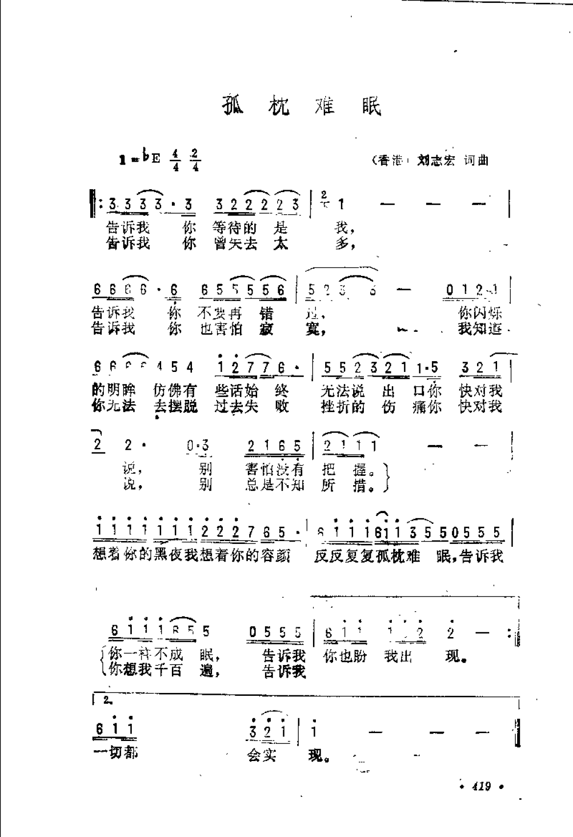 1739427570841259.png 中国现代优秀歌曲精粹集成 抒情歌曲·通俗歌曲·影视歌曲 1990-1994_页面_459.png