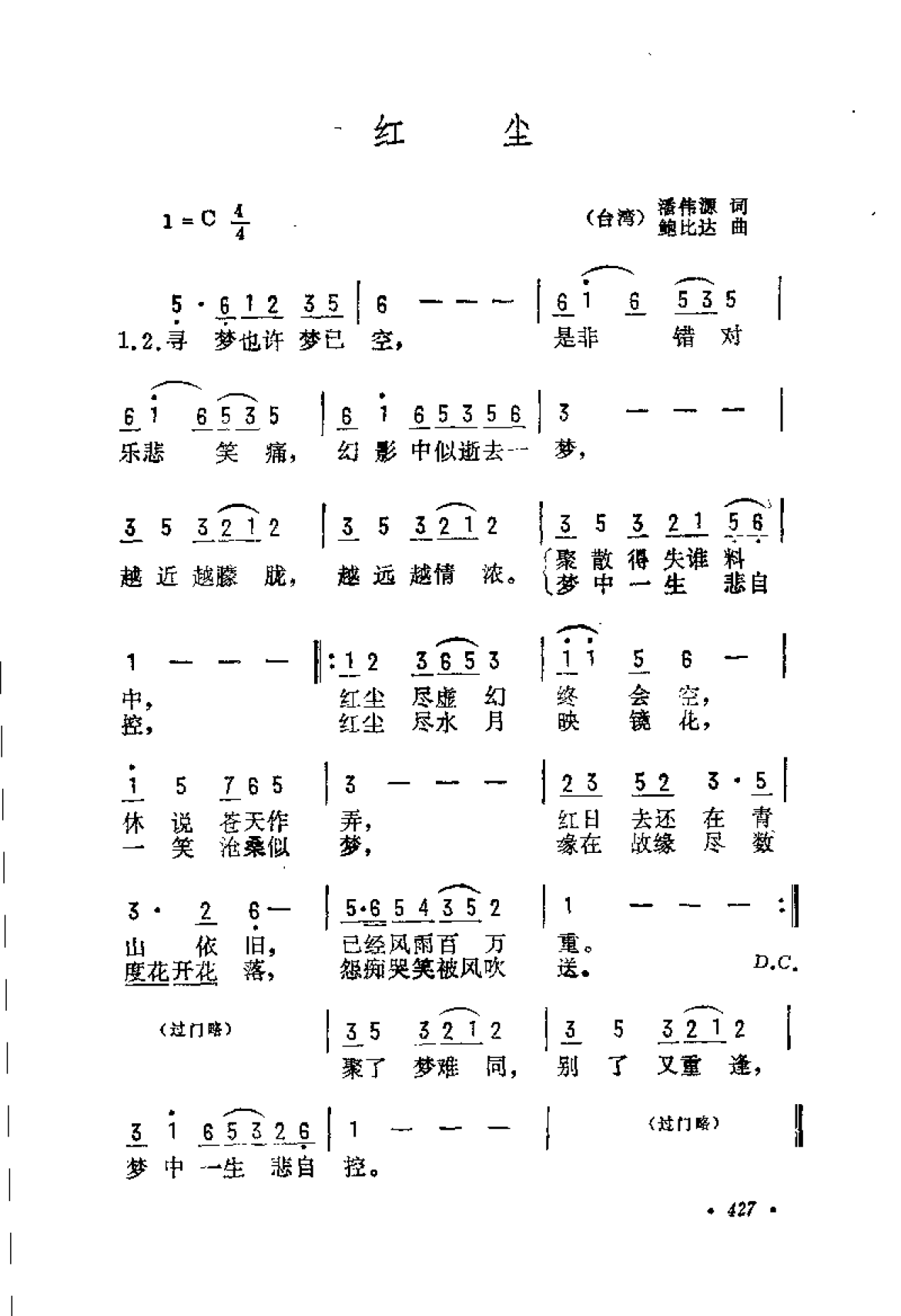 1739427750918644.png 中国现代优秀歌曲精粹集成 抒情歌曲·通俗歌曲·影视歌曲 1990-1994_页面_467.png