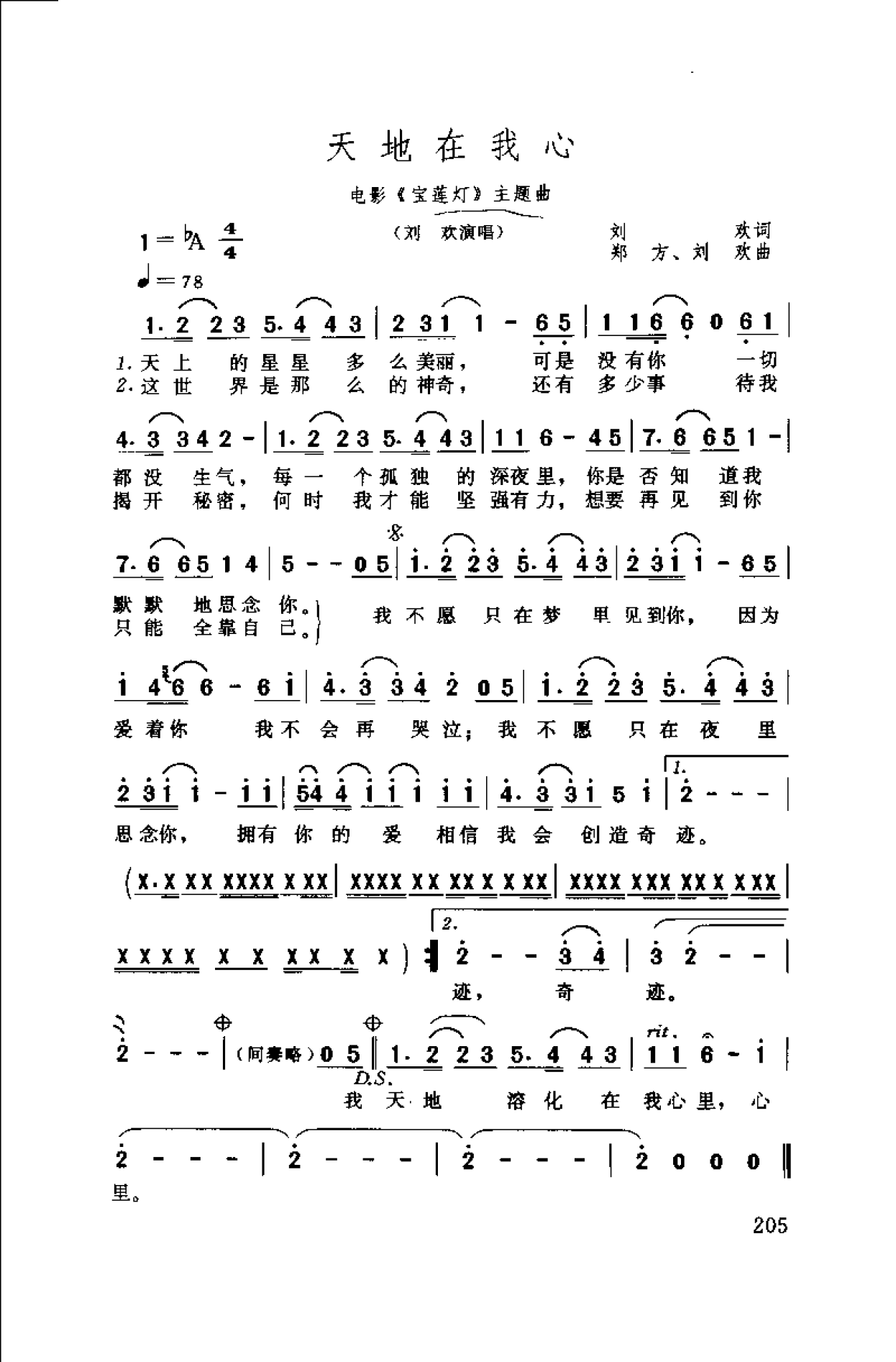 1739623273321237.png 中国通俗歌曲博览 续集 上 大陆作品_页面_235.png