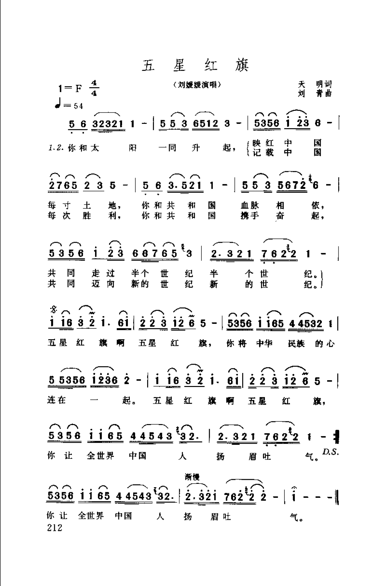 1739623732936952.png 中国通俗歌曲博览 续集 上 大陆作品_页面_242.png