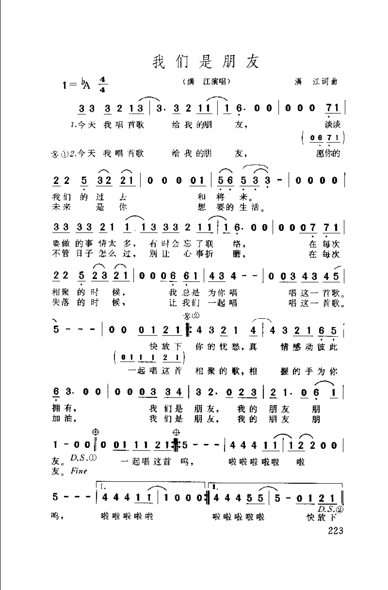 1739624017838187.png 中国通俗歌曲博览 续集 上 大陆作品_页面_253.png