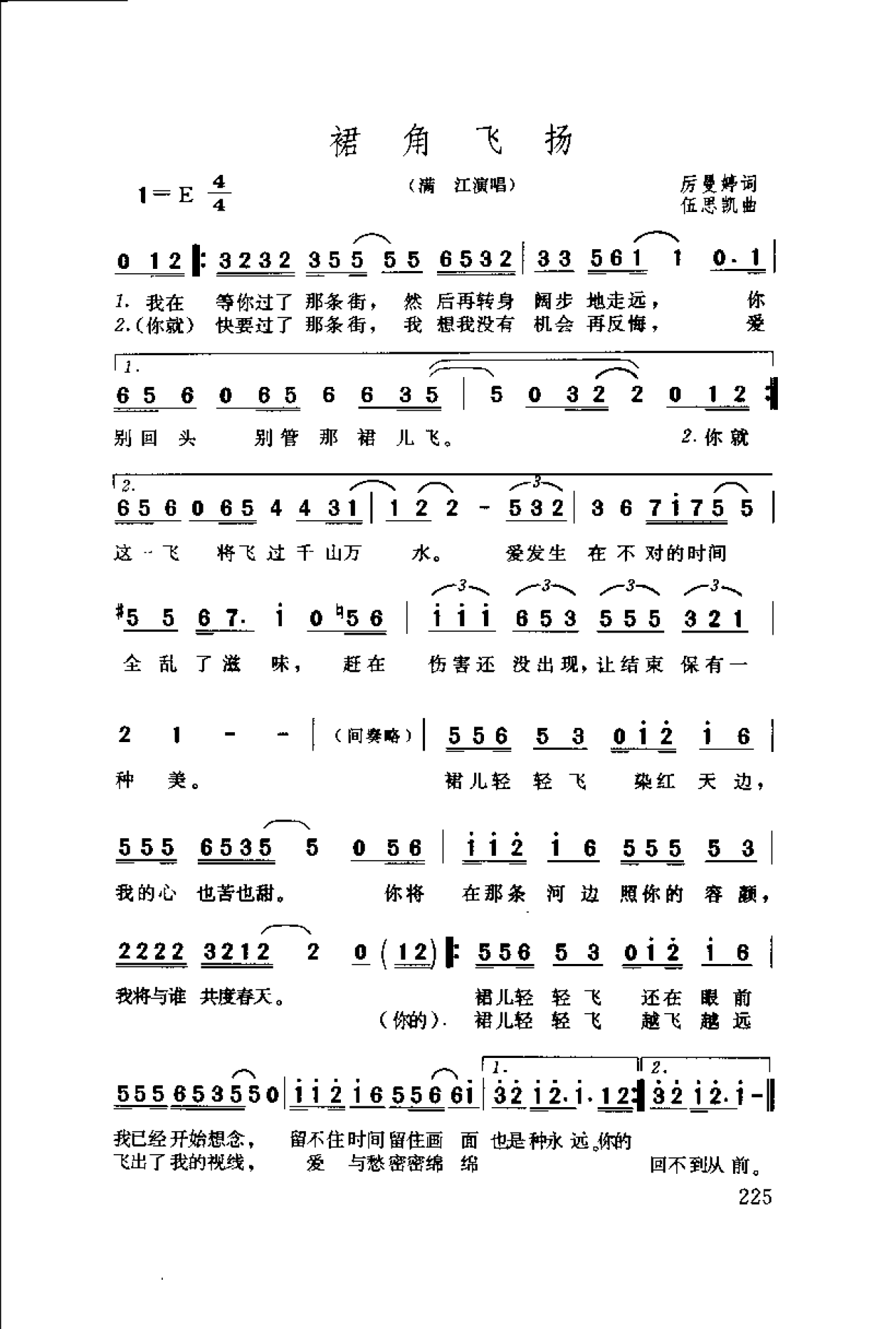 1739624075758517.png 中国通俗歌曲博览 续集 上 大陆作品_页面_255.png