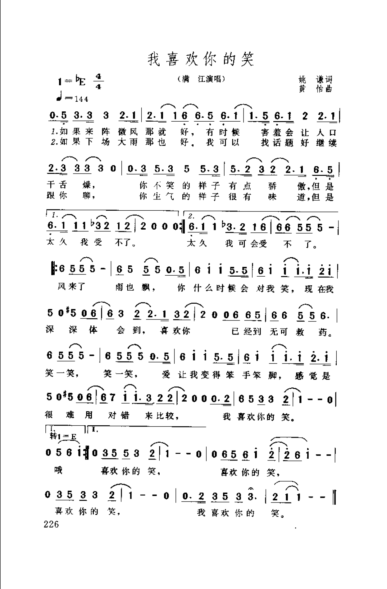 1739624100127306.png 中国通俗歌曲博览 续集 上 大陆作品_页面_256.png