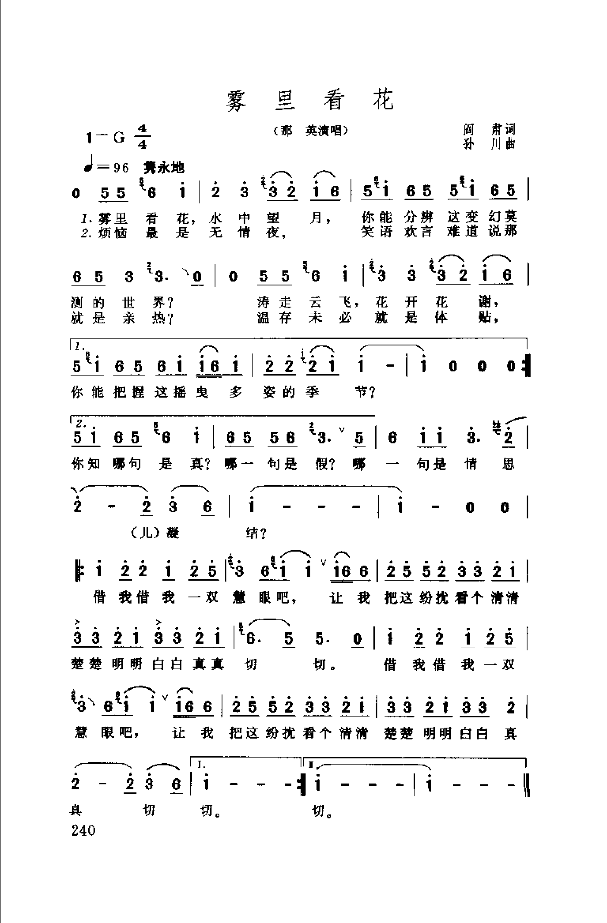 1739627911761849.png 中国通俗歌曲博览 续集 上 大陆作品_页面_270.png