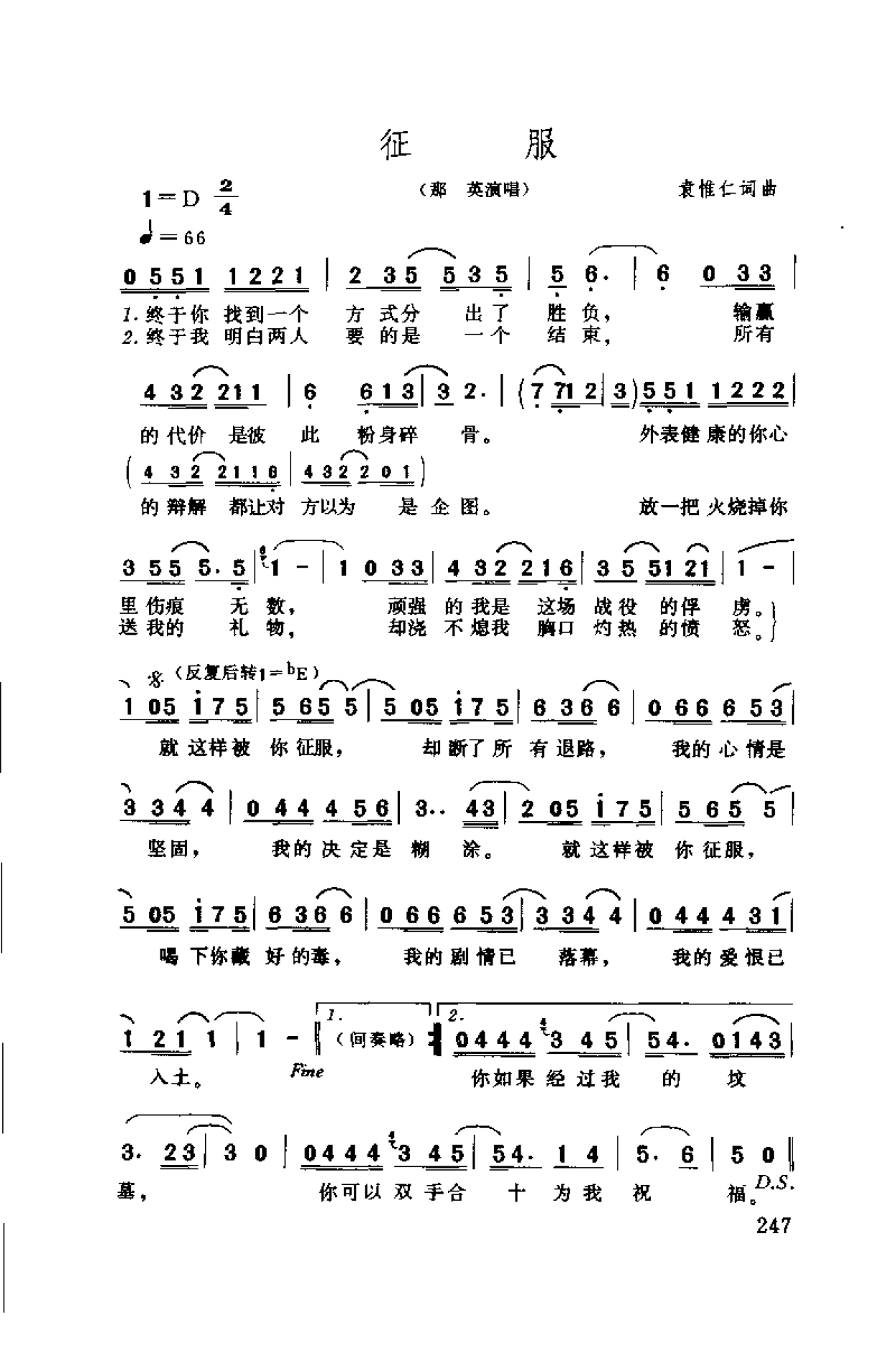 1739628041397281.png 中国通俗歌曲博览 续集 上 大陆作品_页面_277.png