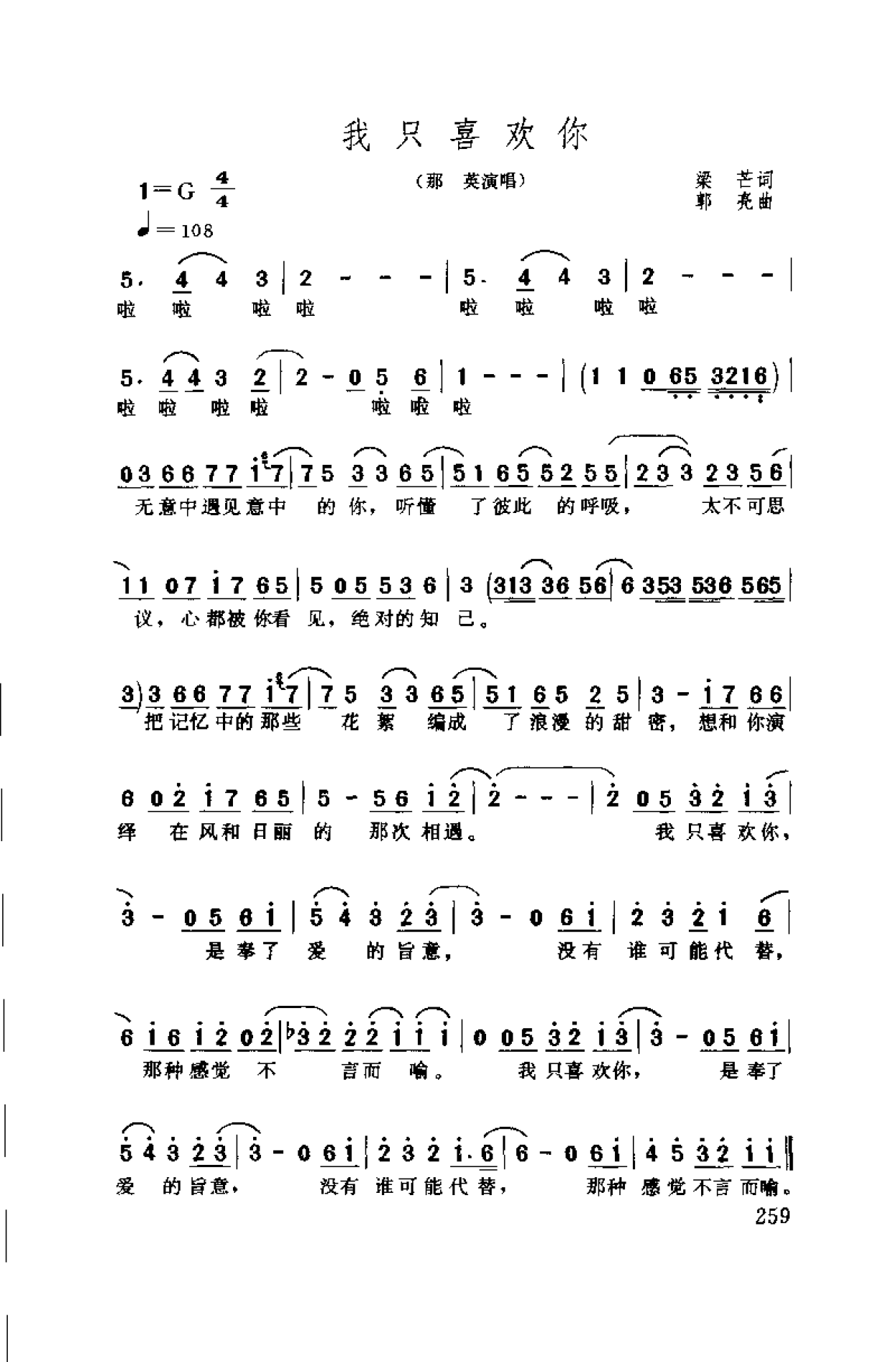 1739628260306916.png 中国通俗歌曲博览 续集 上 大陆作品_页面_289.png