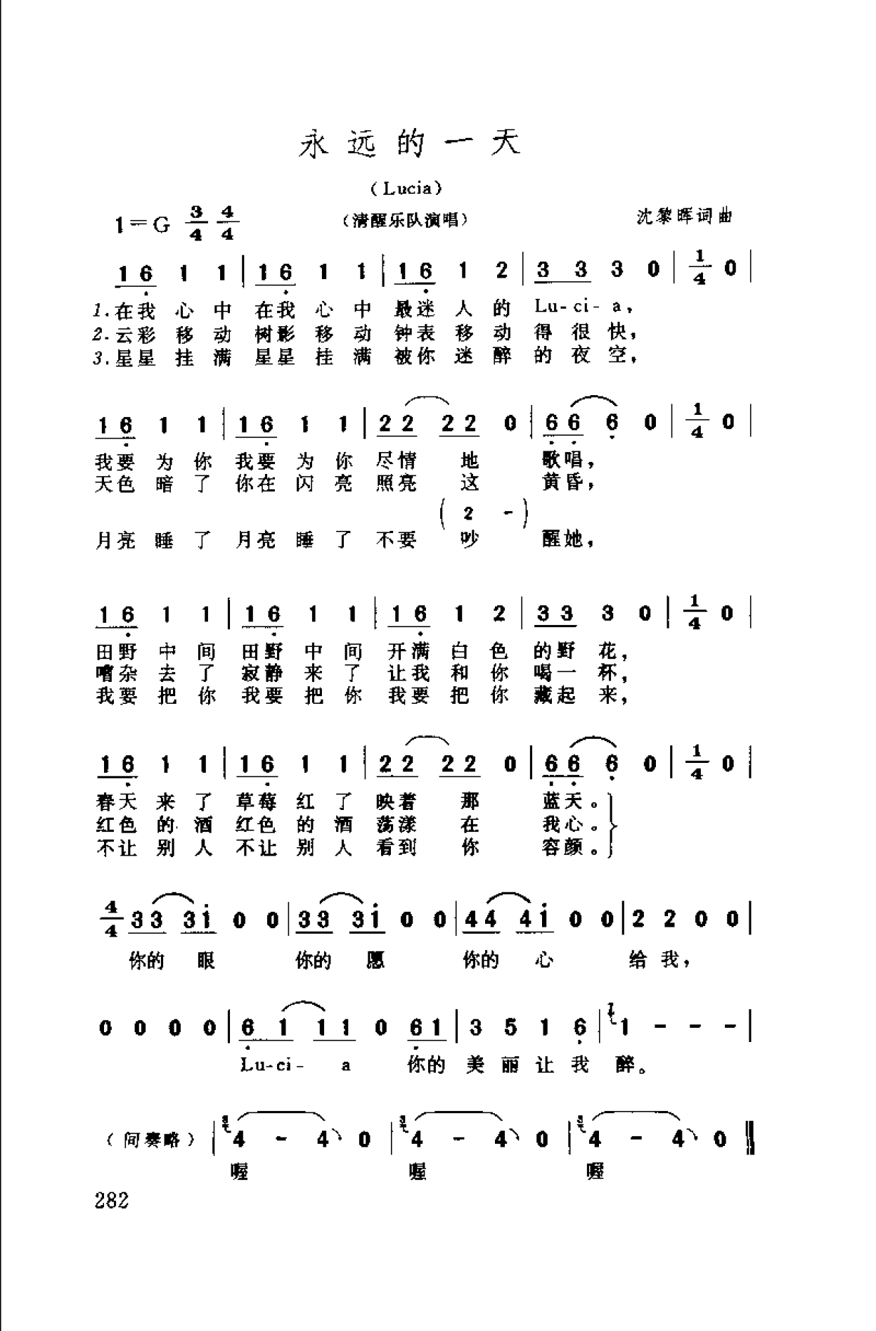 1739629743275050.png 中国通俗歌曲博览 续集 上 大陆作品_页面_312.png